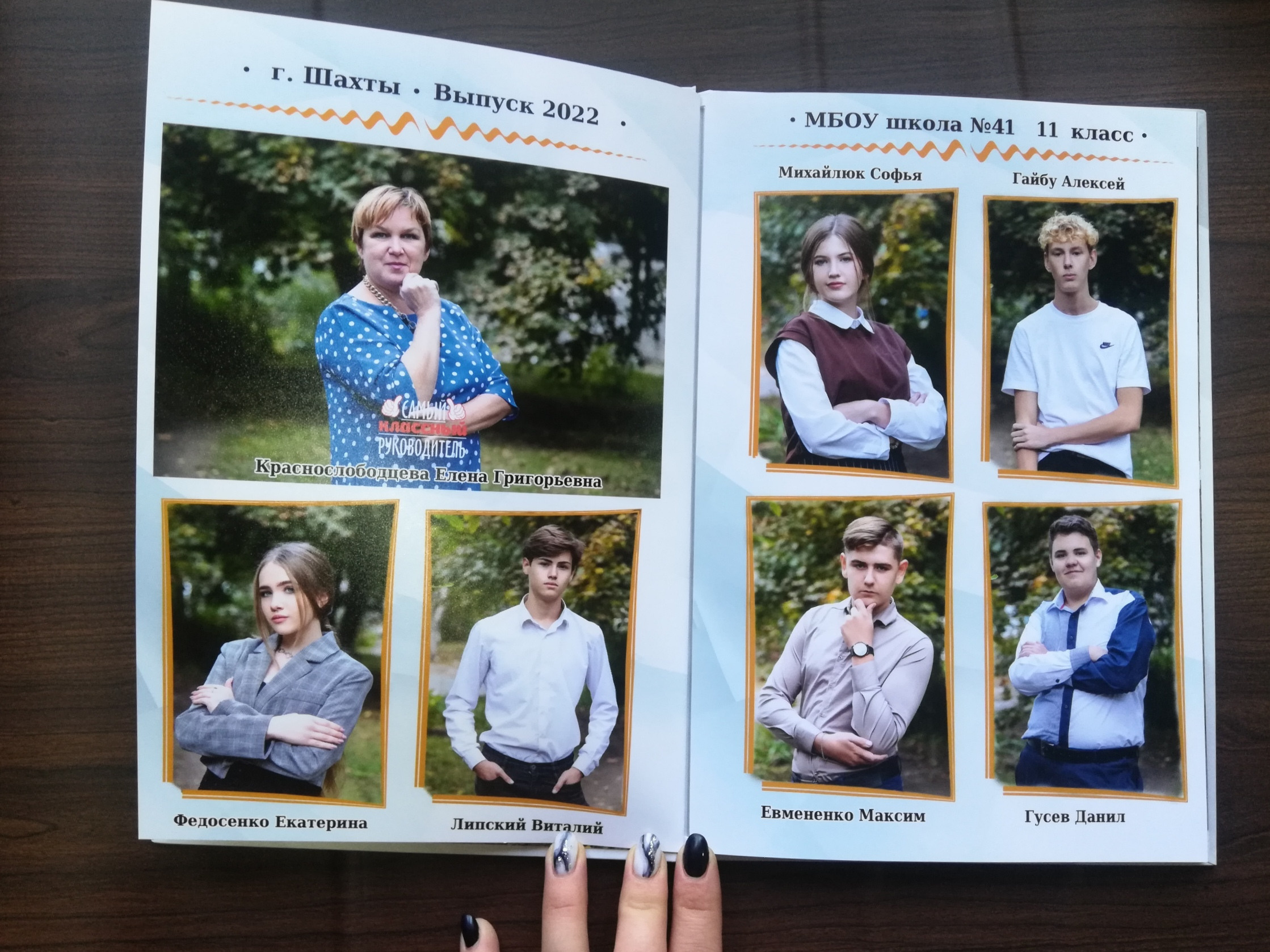 Школьная фотосессия. Выпускной альбом Шахты Ростов