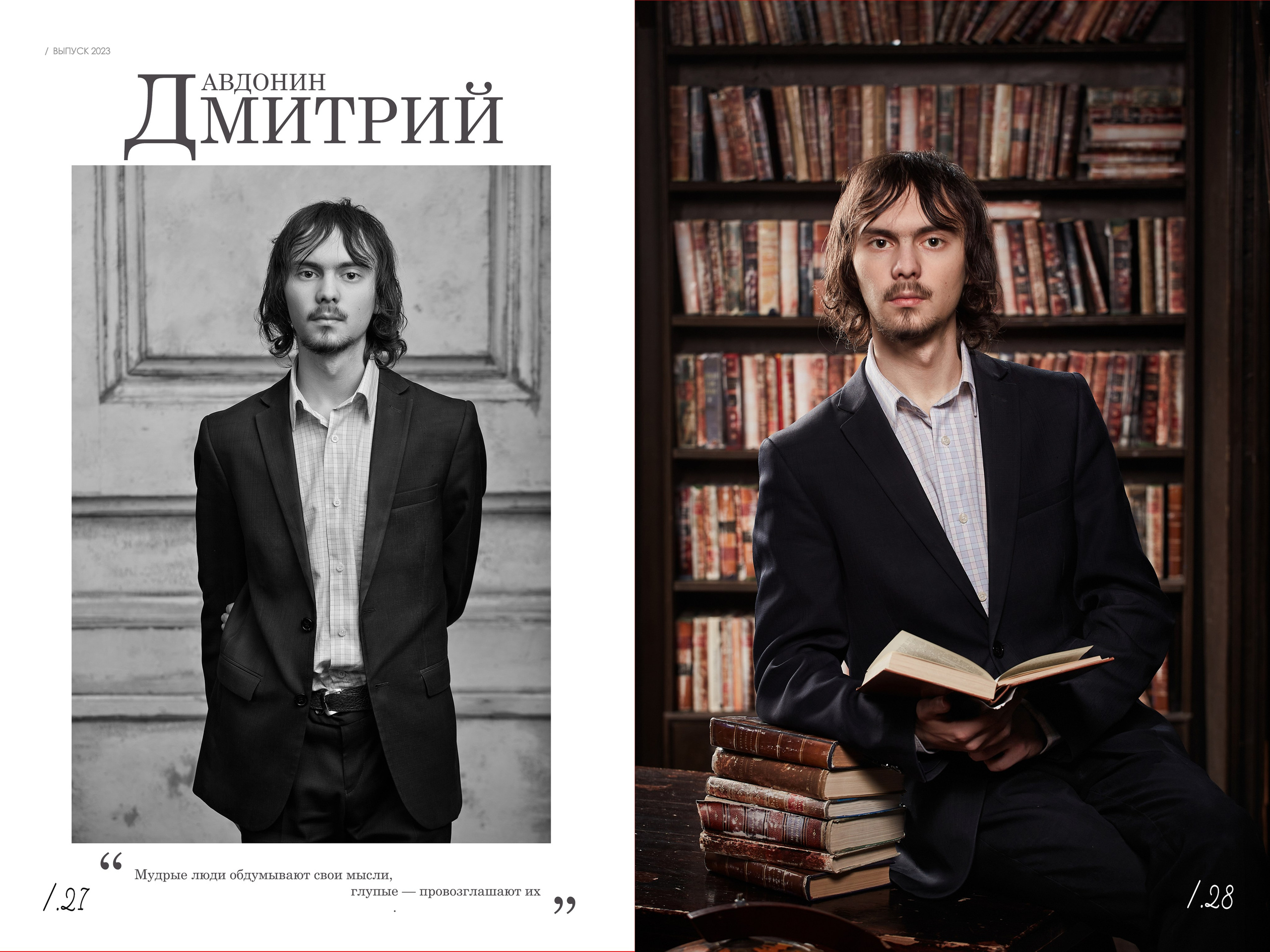 Выпускной альбом «Одиннадцатый» для старших классов — «Миллион Портретов»