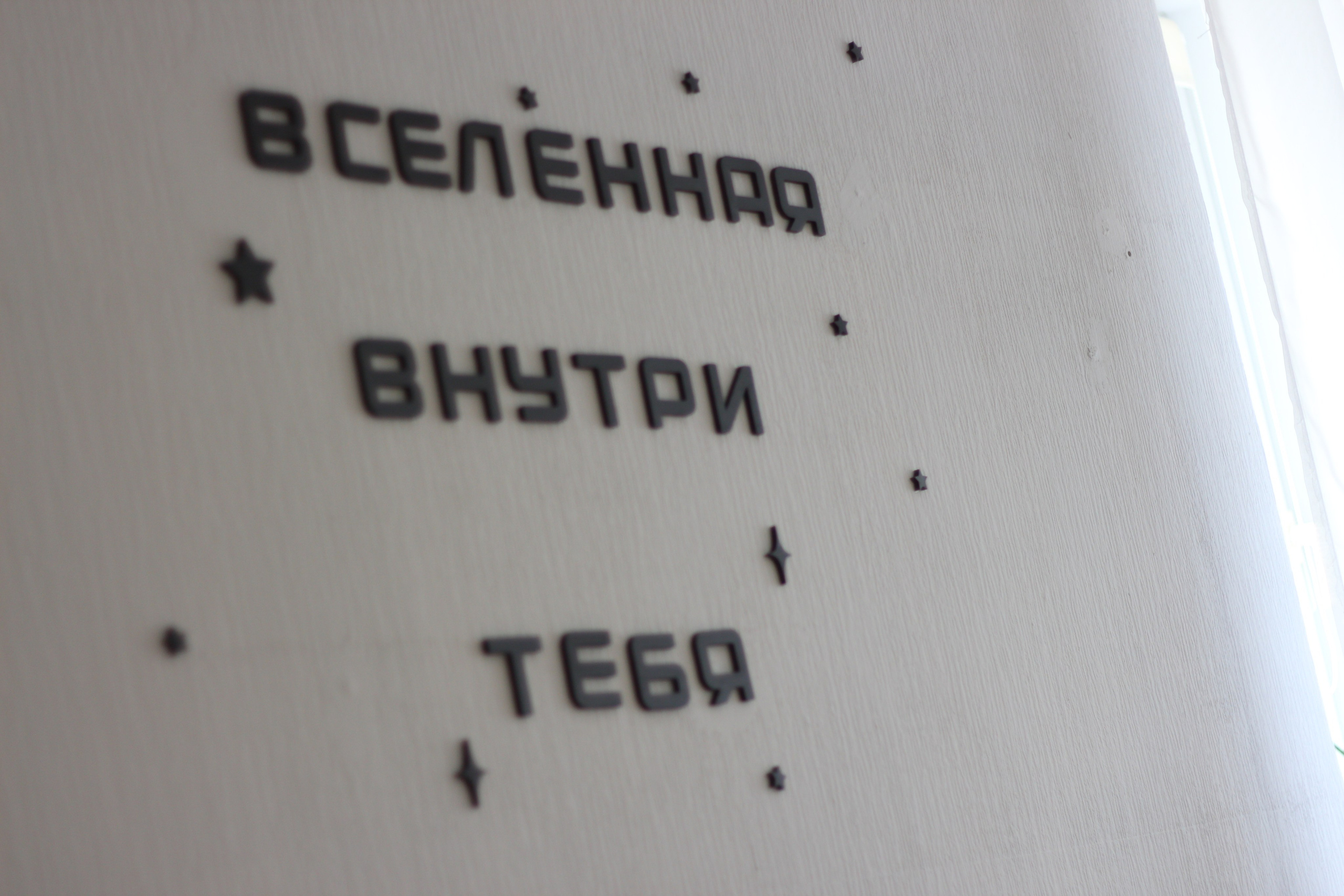 Центр Красоты Души и Тела «Амарант»