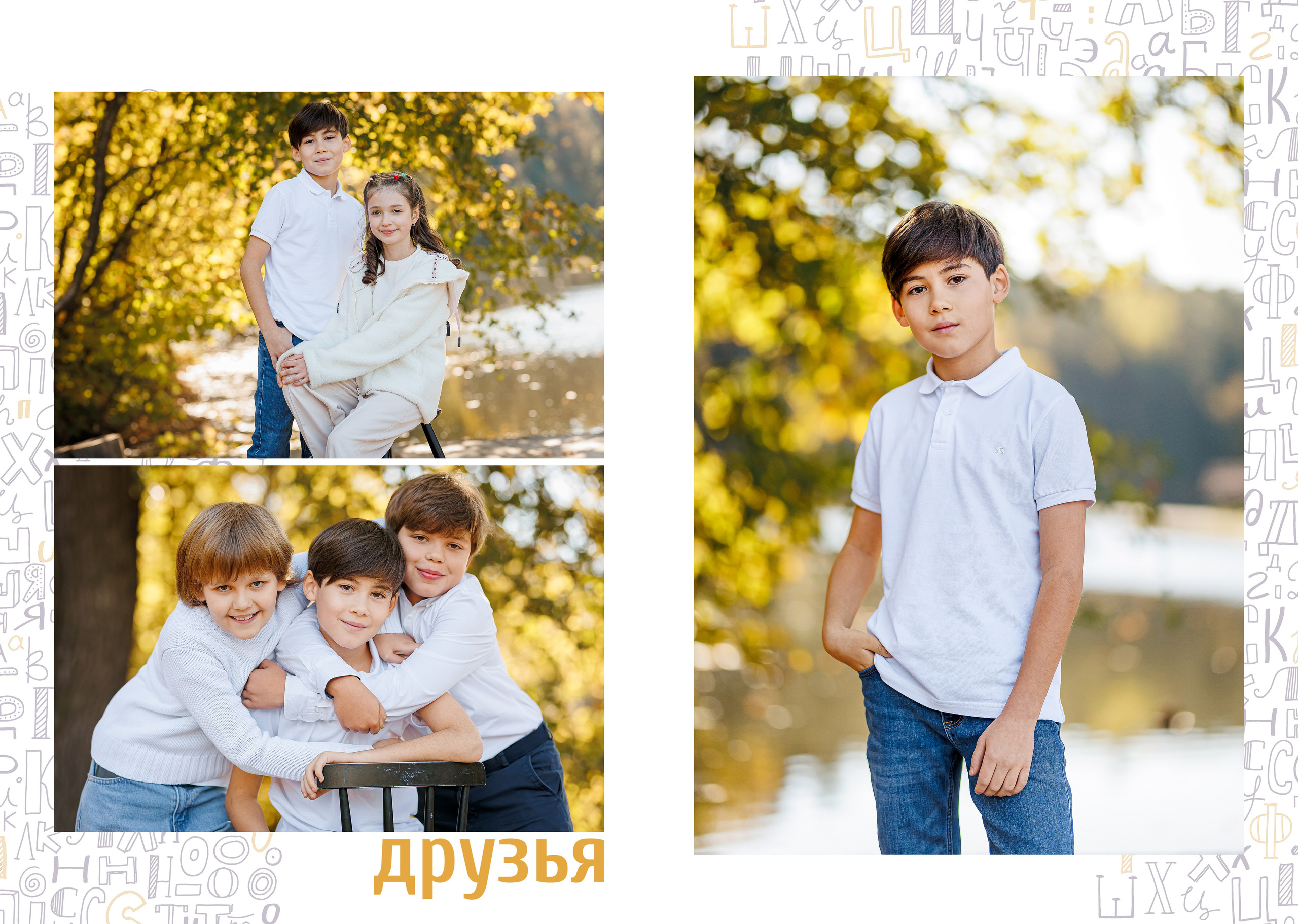 Выпускные альбомы 4 класс. Семейный и детский фотограф Комина Елена, Власиха, Одинцово