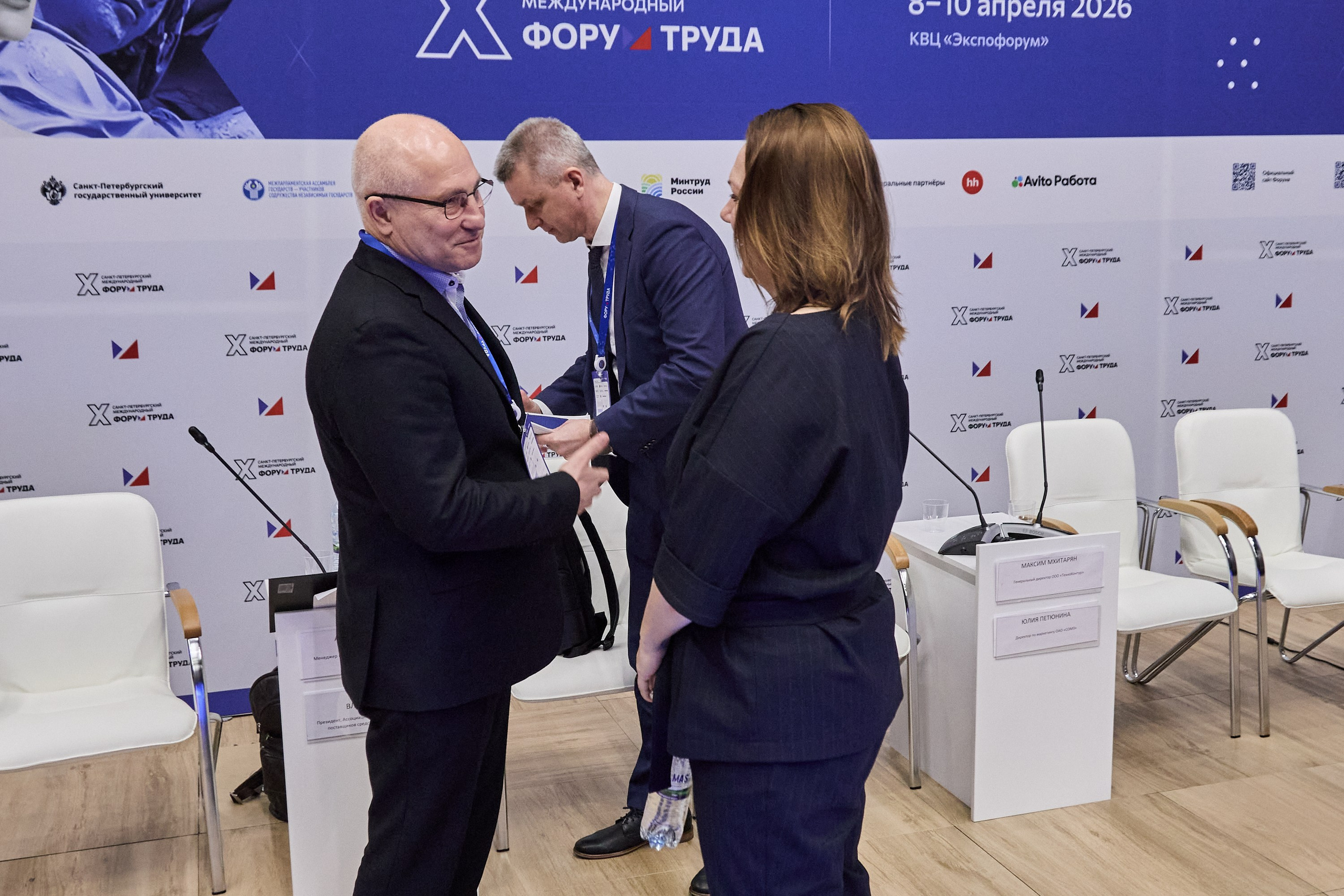 КУБ Экспо и Форум Труда | Экспофорум. OSPhoto