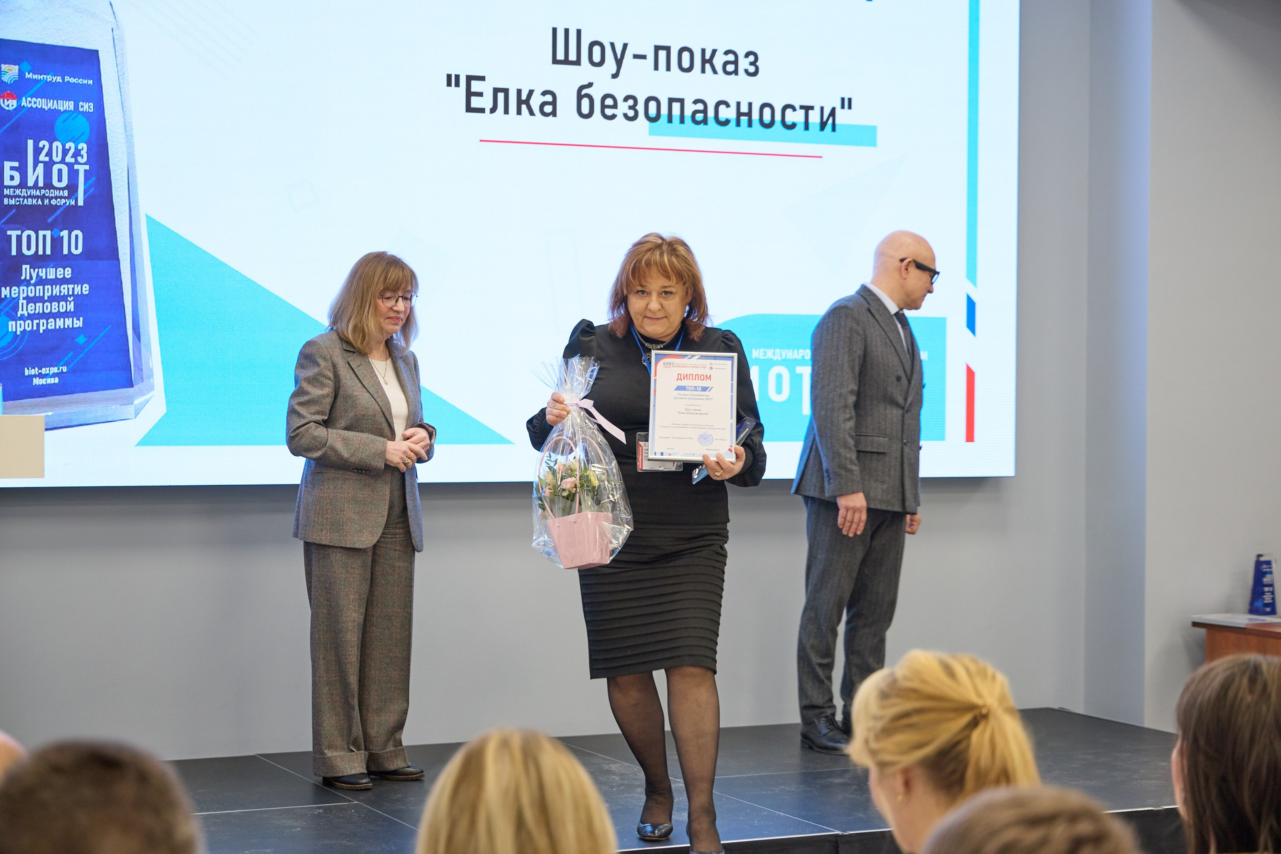 Награждение победителей выставки БИОТ-2023. РСПП. OSPhoto