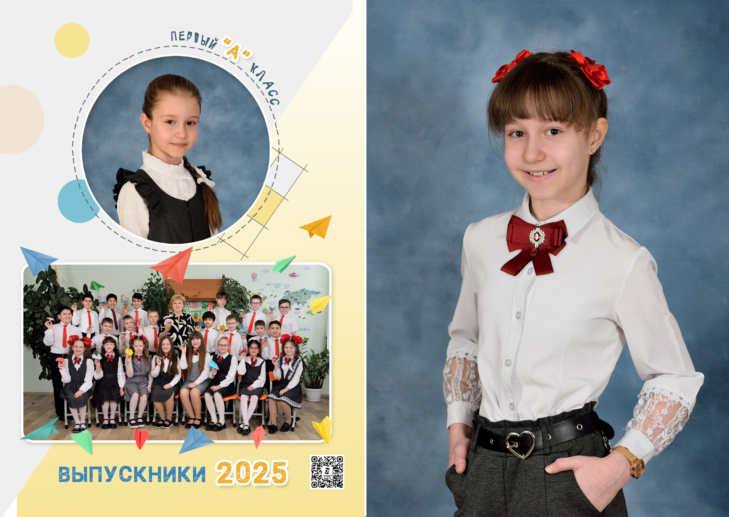 Альбом для четвёртого класса. Выпускные альбомы для школ и детских садов Александр и Динара