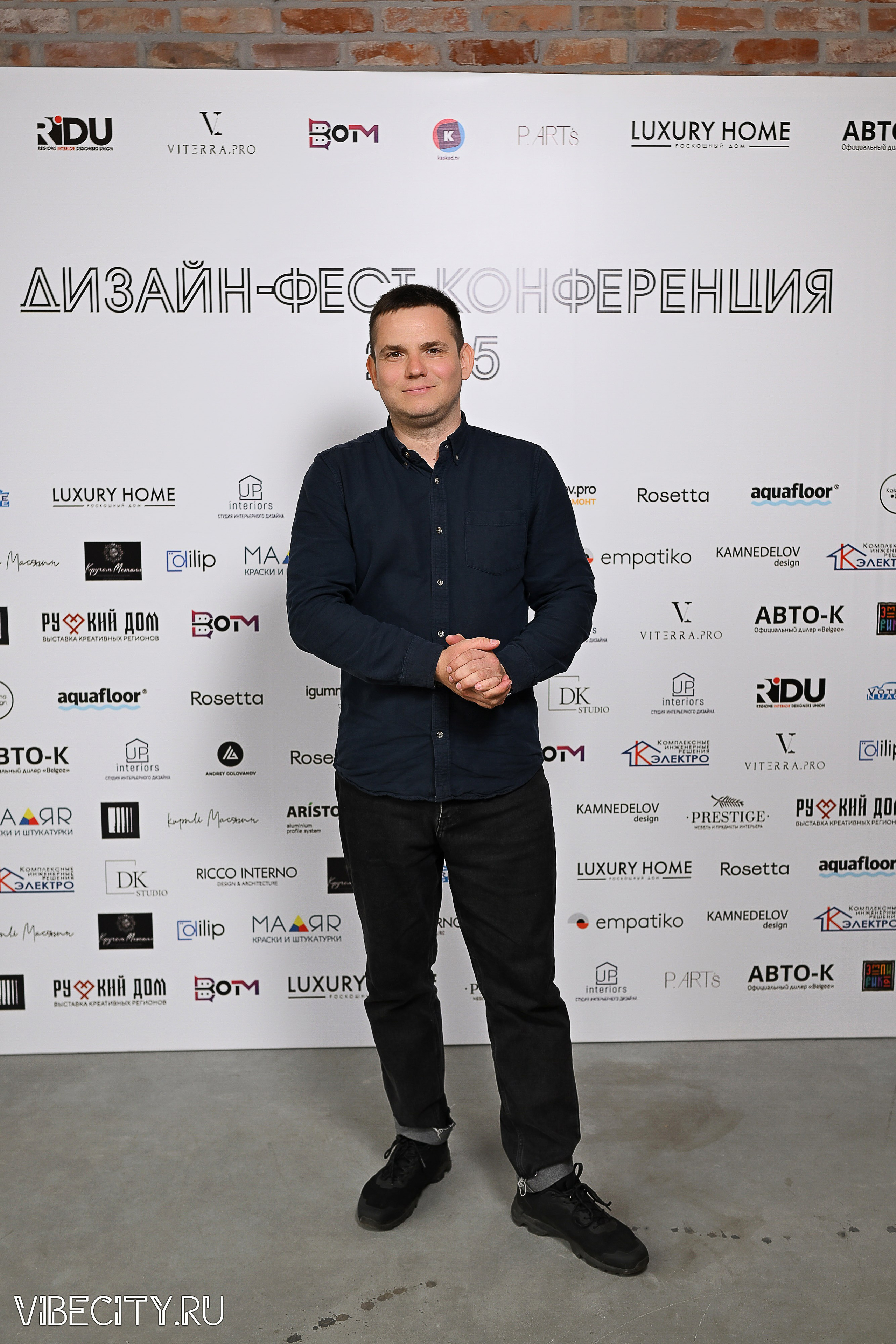 ДИЗАЙН-ФЕСТ КОНФЕРЕНЦИЯ. VIBECITY.RU Вайб Сити Ру Фоторепортажи Фотоотчеты Калининград