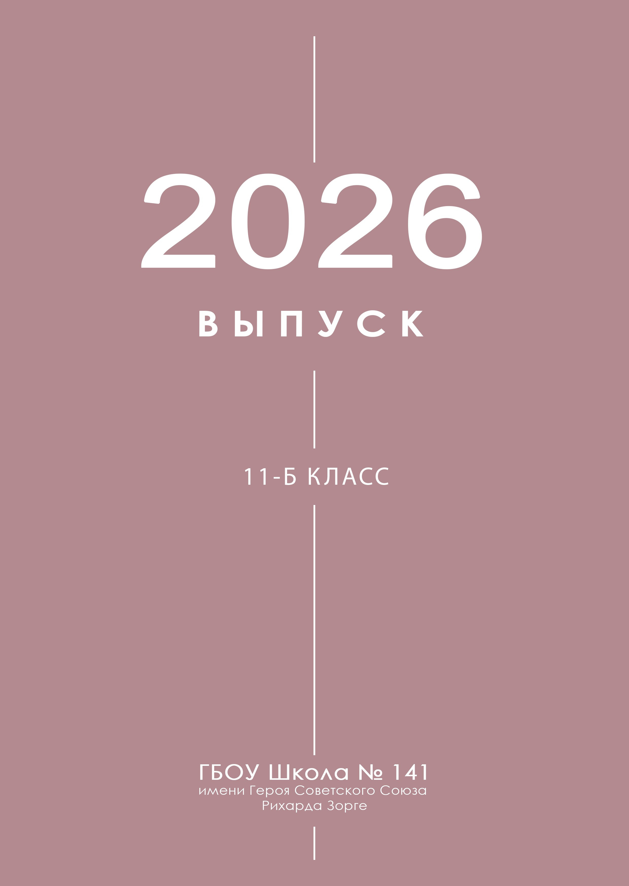 Выпускные альбомы в Дмитрове