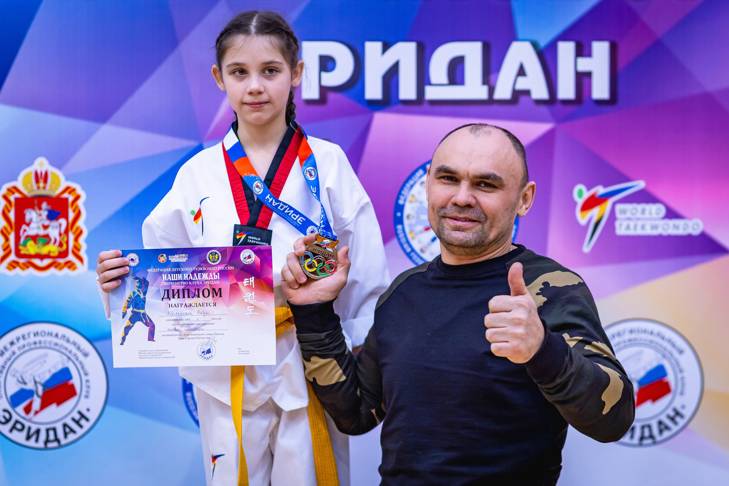 Первенство ВДЮФСОО «ФЕДЕРАЦИЯ ДЕТСКОГО ТХЭКВОНДО РОССИИ» и МОО СПКЕ «ЭРИДАН» по «СИЛОВОМУ МНОГОБОРЬЮ». Спортивный фотограф Максим Серегин