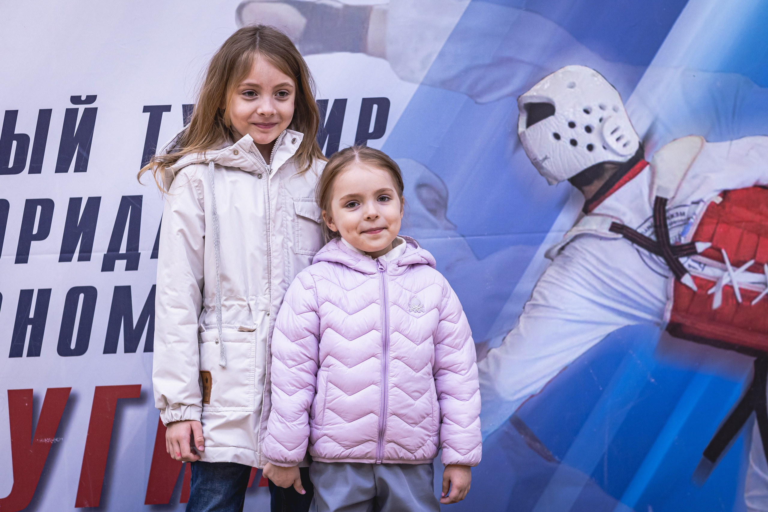 Турнир ВДЮФСОО «ФЕДЕРАЦИЯ ДЕТСКОГО ТХЭКВОНДО РОССИИ» и МОО СПКЕ «ЭРИДАН» по «СПОРТИВНОМУ БОЮ КЕРУГИ». Спортивный фотограф Максим Серегин