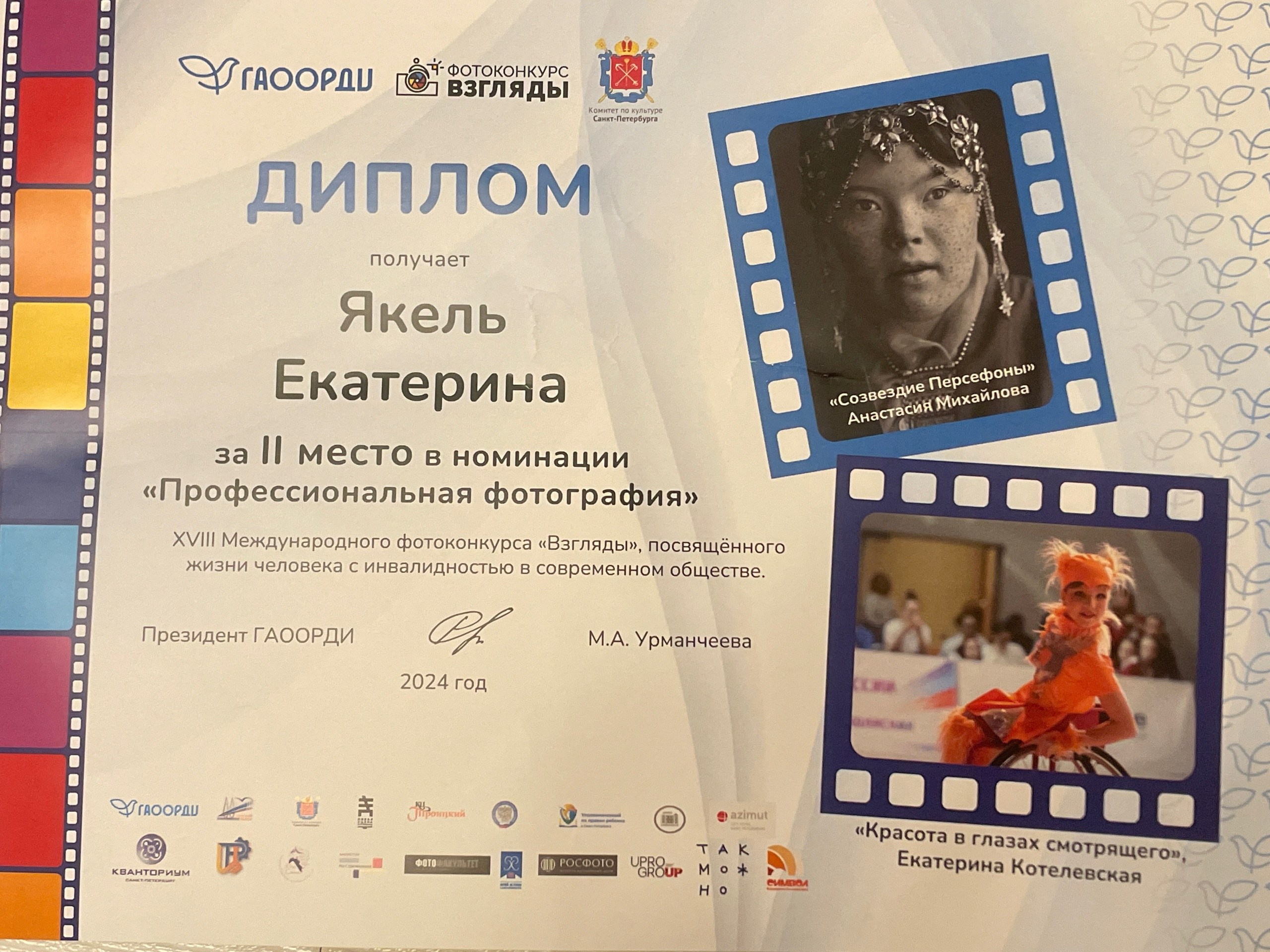 Репортажный фотограф в Москве Екатерина Якель