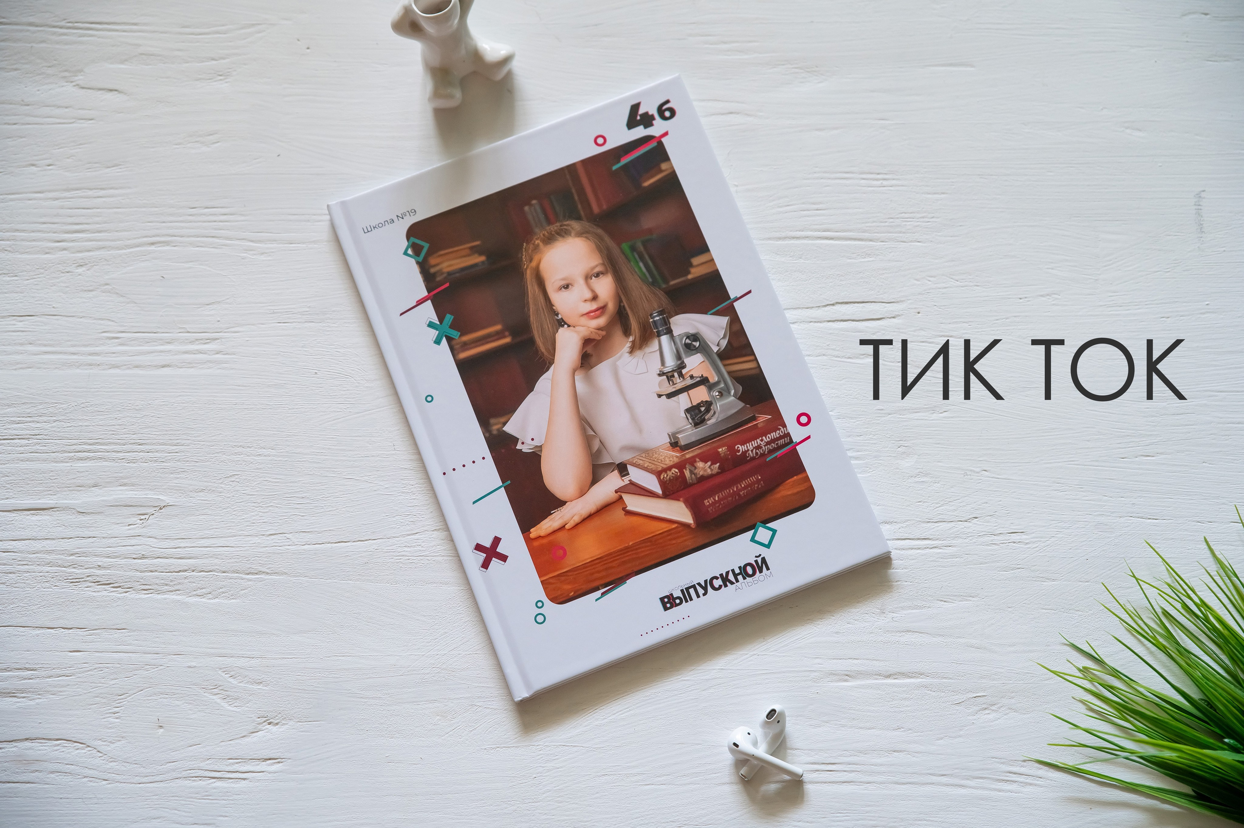 Краски. Школьный фотограф. Выпускные альбомы в Калуге