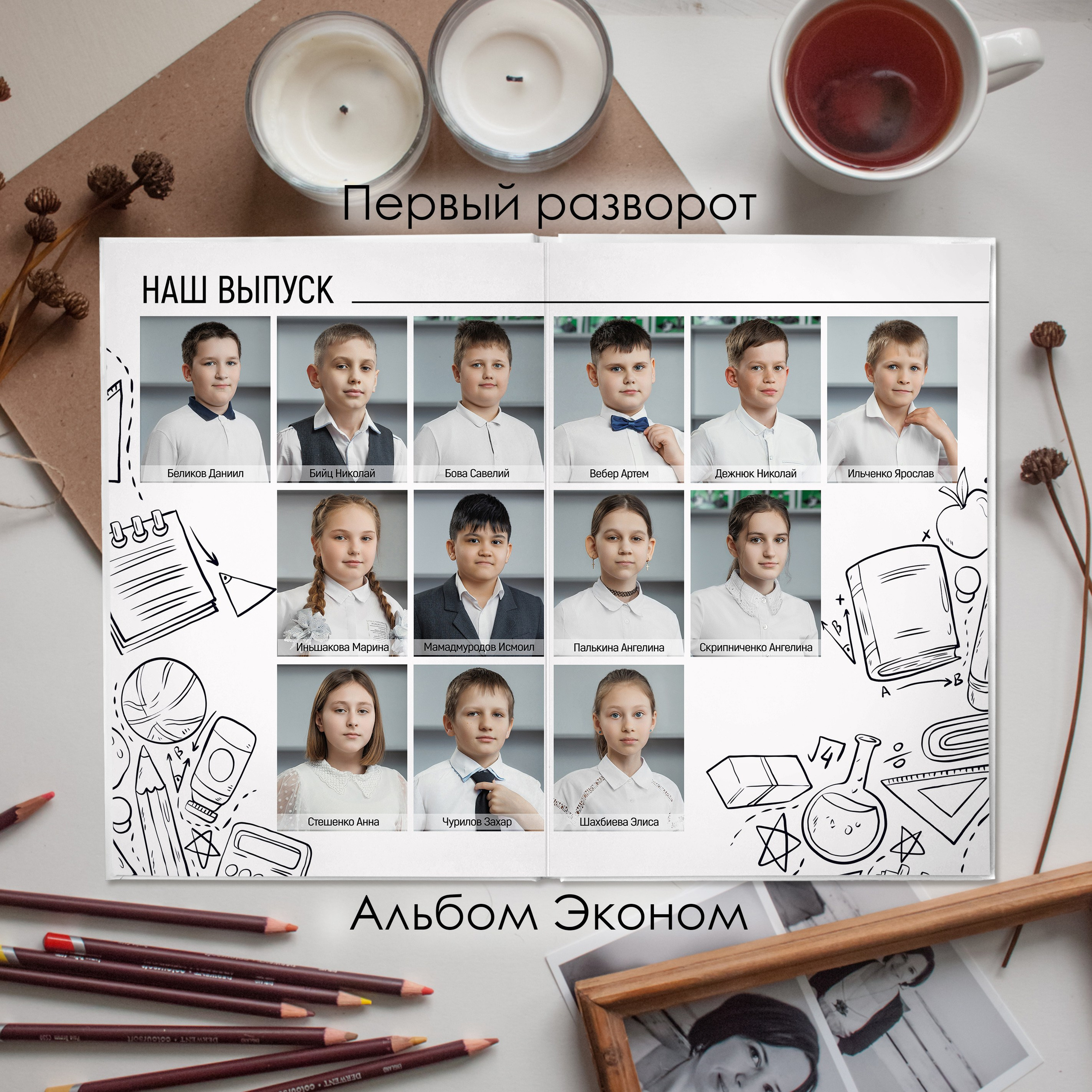 4 класс. Свадебный фотограф в Армавире — Виктор Губарев