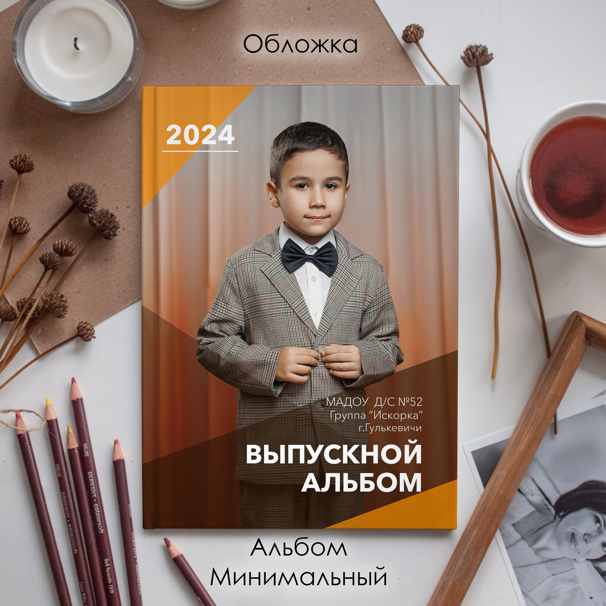 Детские сады. Свадебный фотограф в Армавире — Виктор Губарев