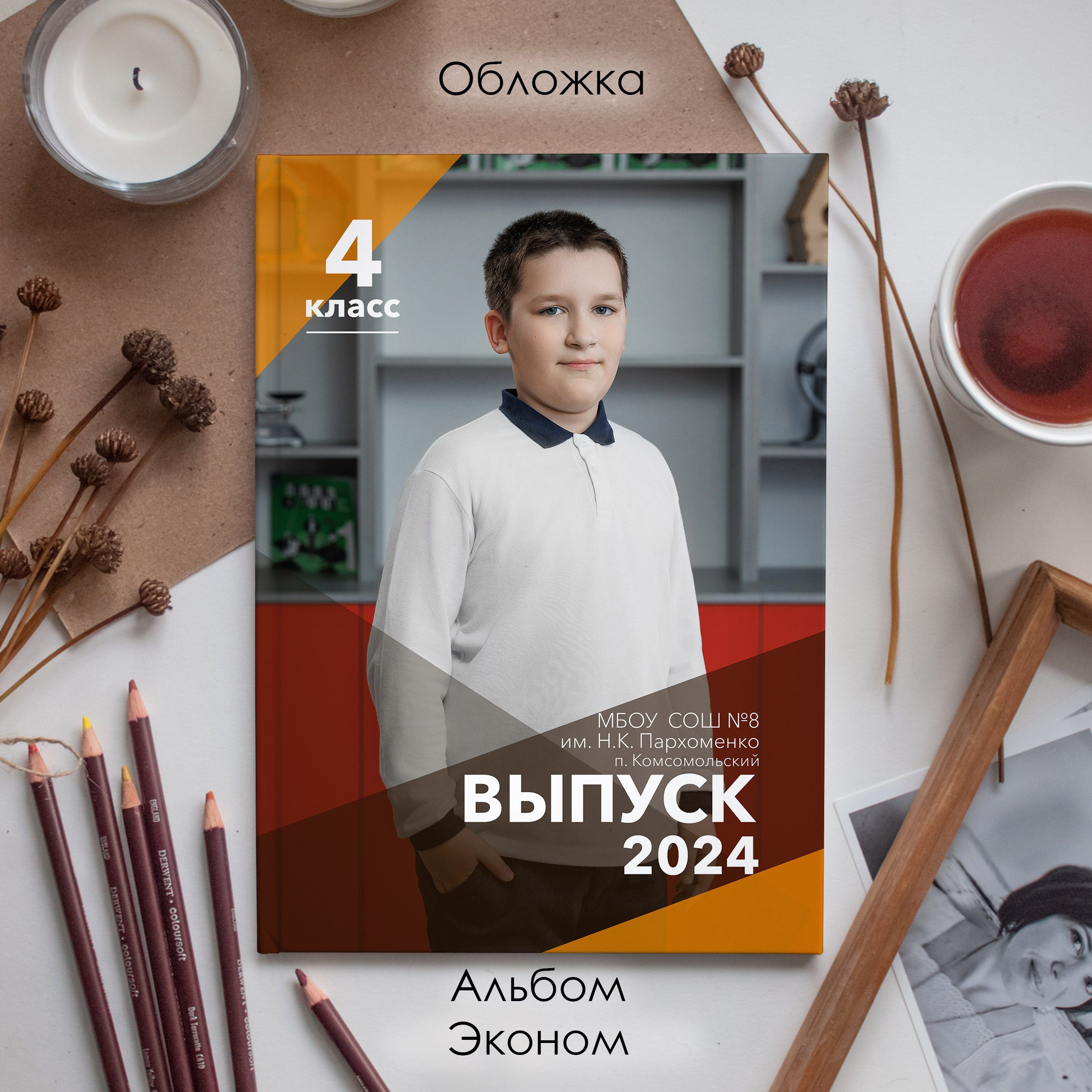 4 класс. Свадебный фотограф в Армавире — Виктор Губарев
