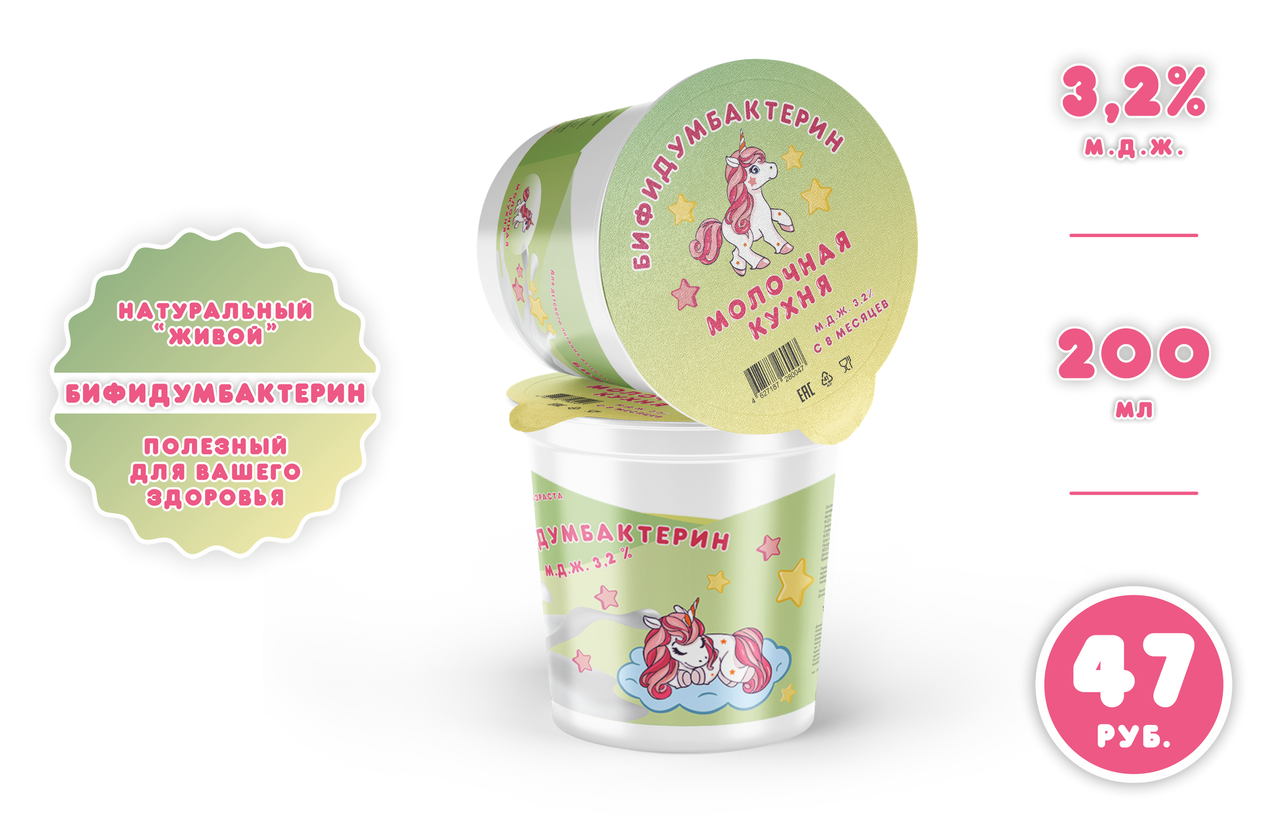 МБУЗ «Молочная кухня» в г. Нижнем Новгороде