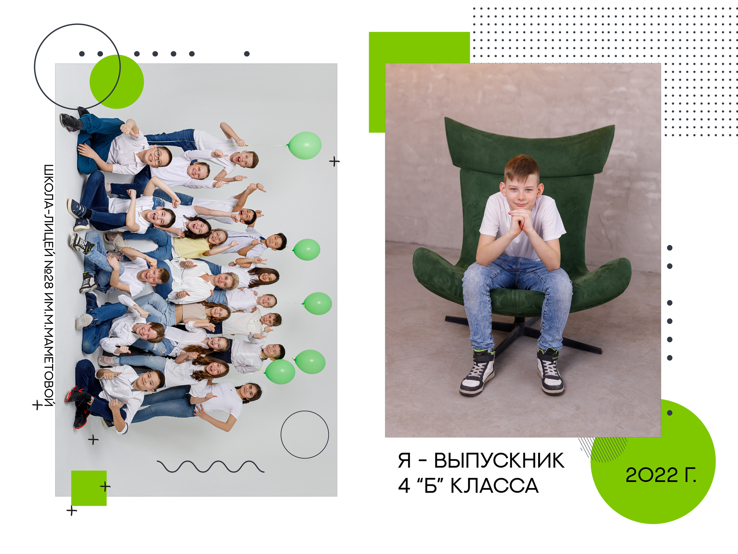 Пример №6. (Зеленые круги) Обложка