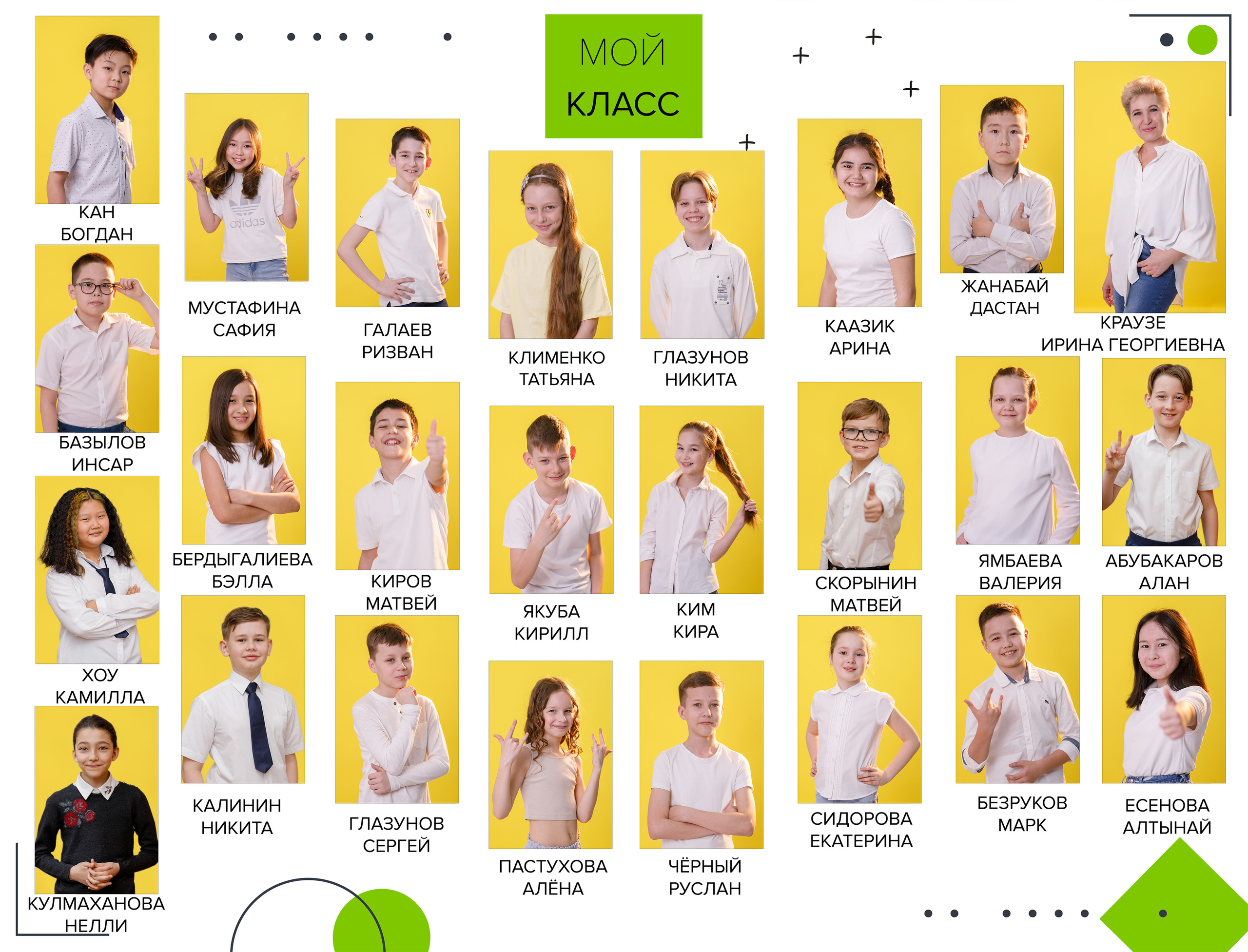 Пример №6. (Зеленые круги) Первый разворот