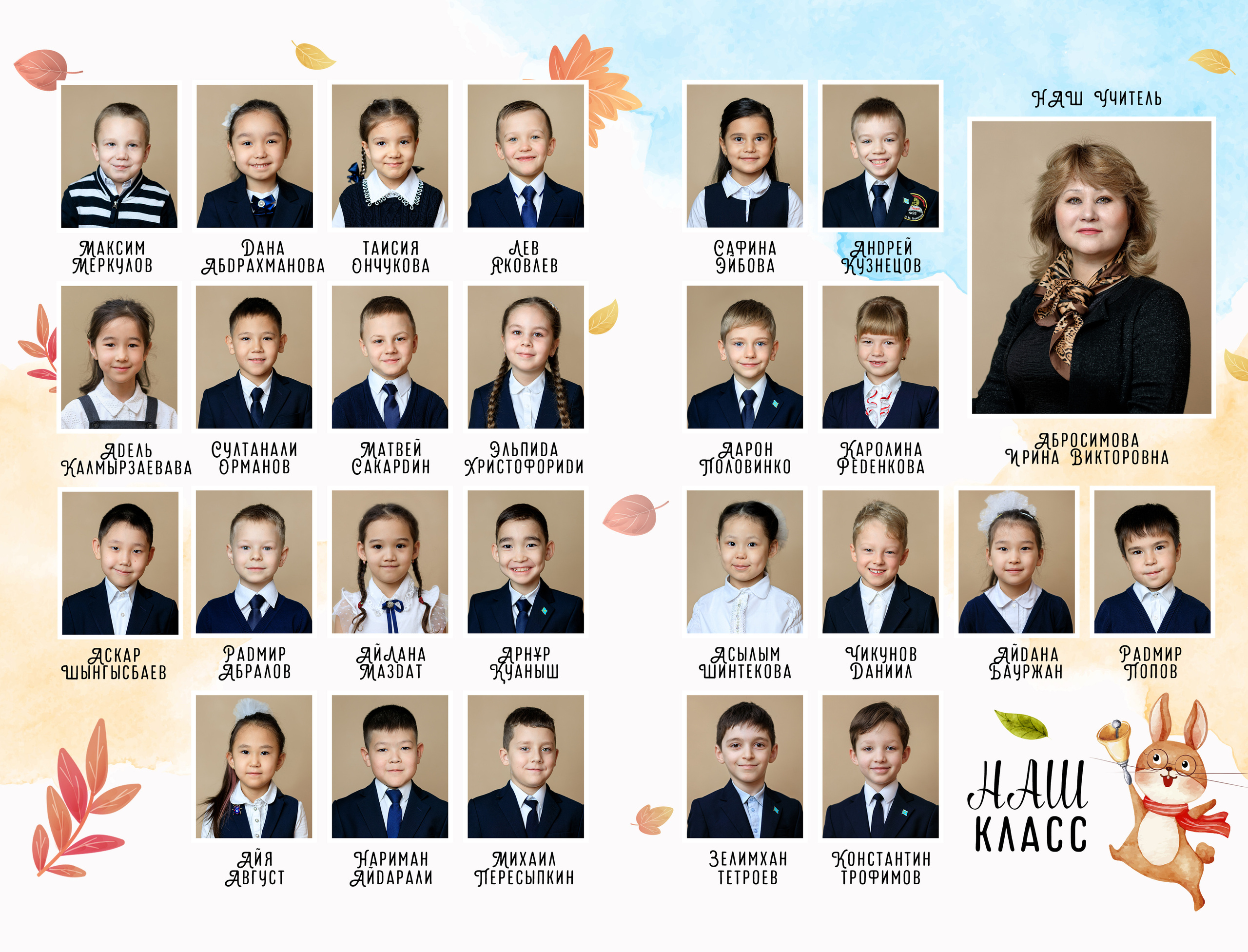 Пример №1. (Здравствуй, школа!) Первый разворот