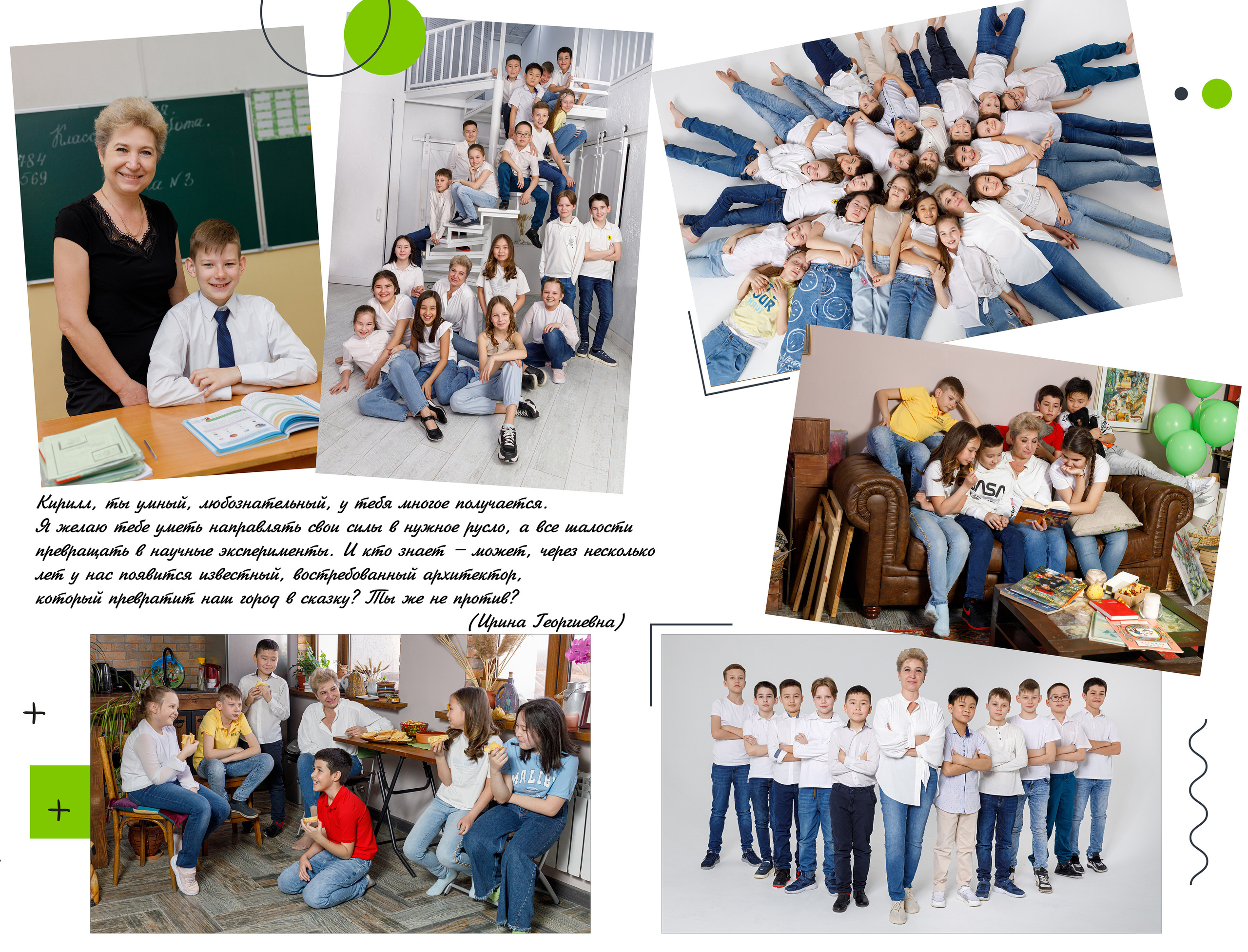 Пример №6. (Зеленые круги) Второй разворот