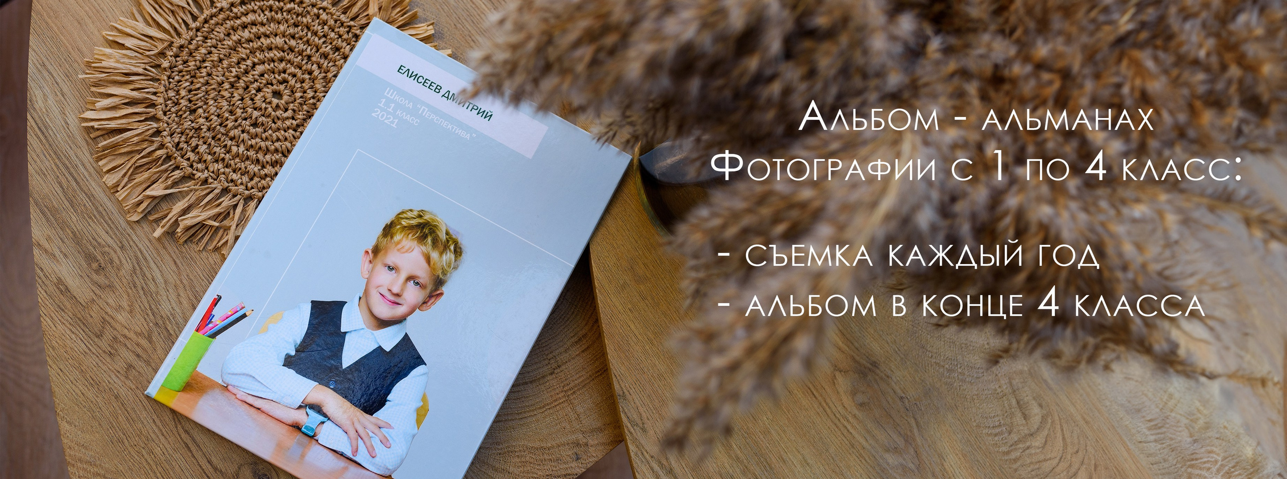 Студия выпускных альбомов Ольги Галкиной. Томск