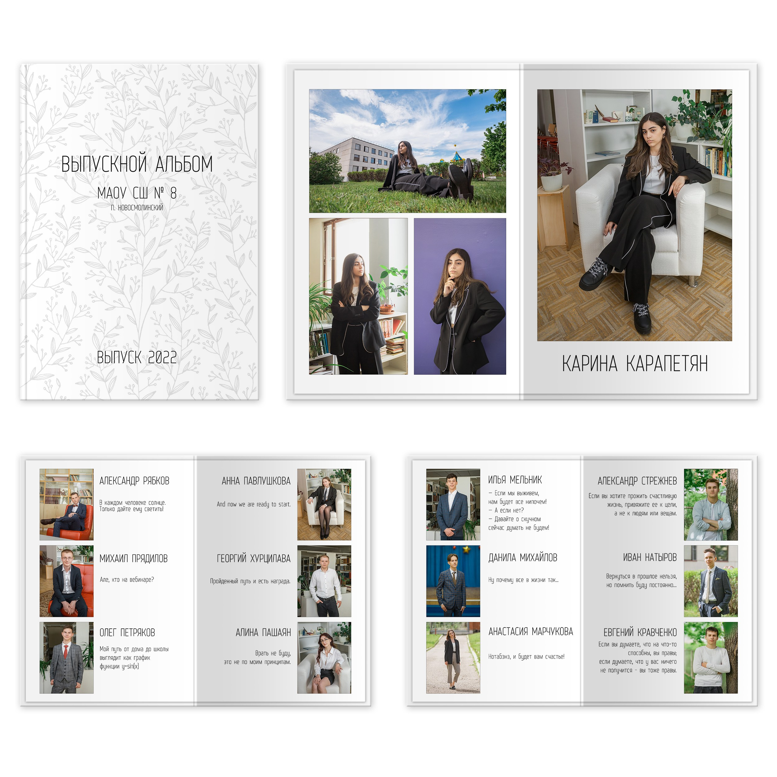 Для школ и детских садов. Фотографиня Мария Дикова