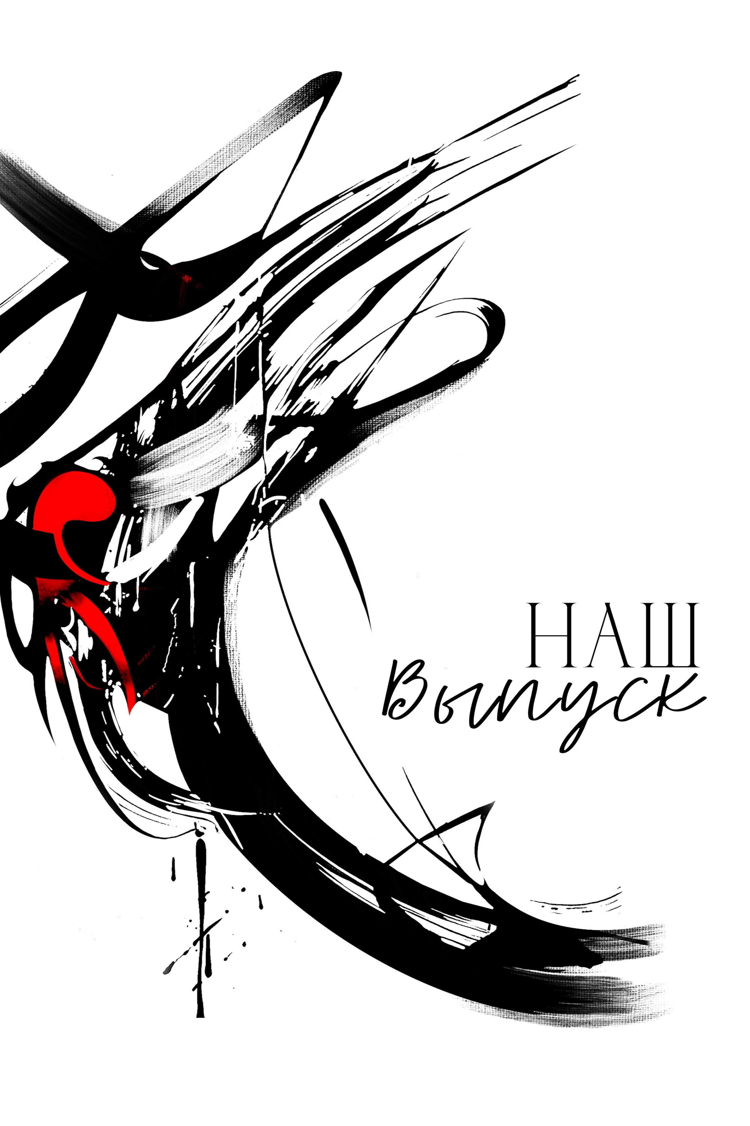 Цена на выпускные альбомы 4 класса. Выпускной альбом в Москве и Домодедово Вышка Школьный фотограф