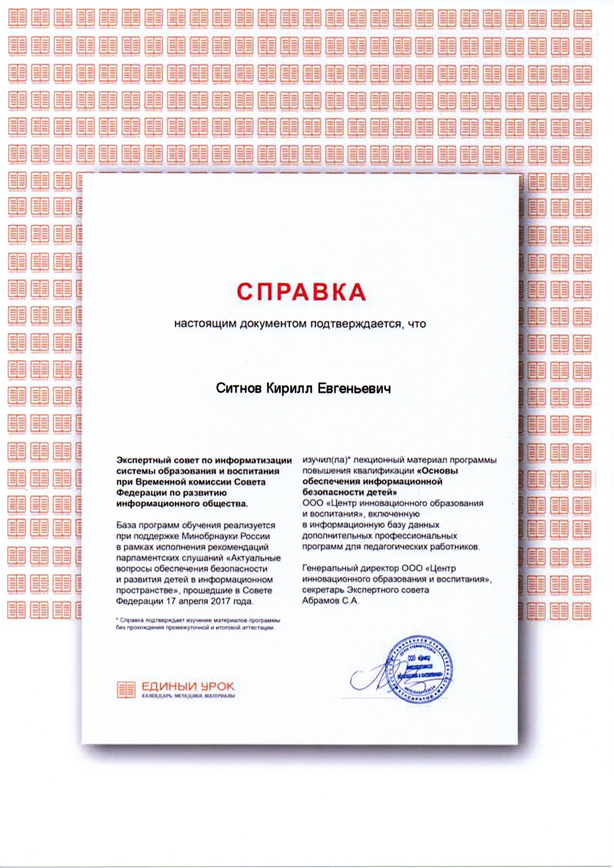 Награды и научная работа. RedGeek — фотограф, учитель и эксперт в образовании и IT Кирилл Ситнов