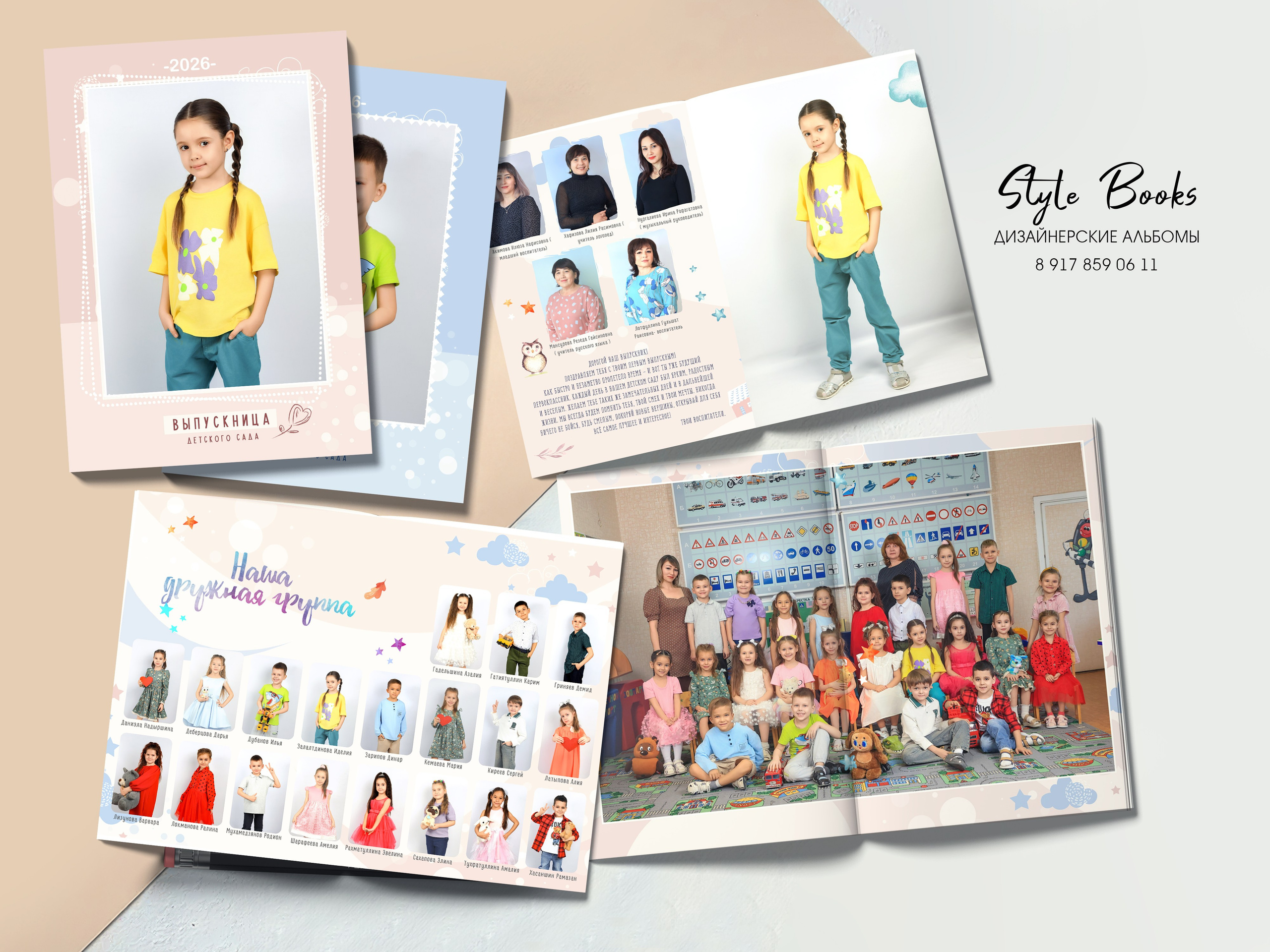 Альбом «ЛУЧШИЕ» (1). «Stylebook»