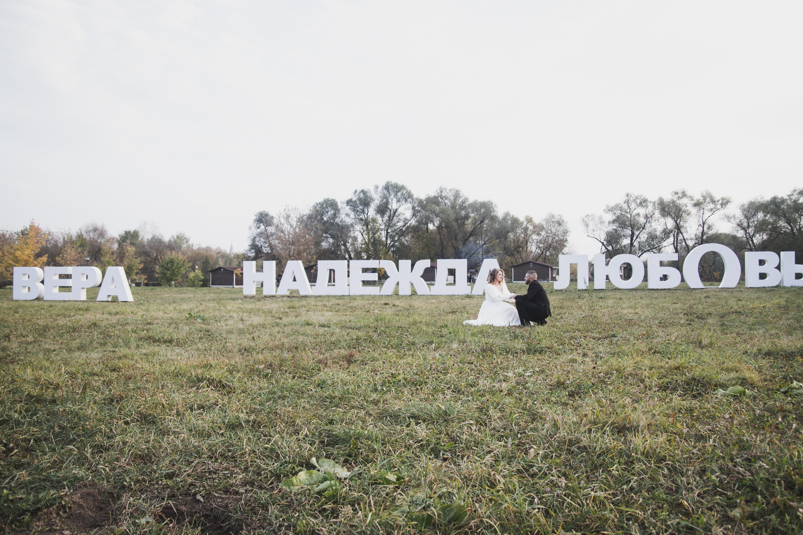 Свадьба. Портретный и свадебный фотограф в Москве Сергей Святной