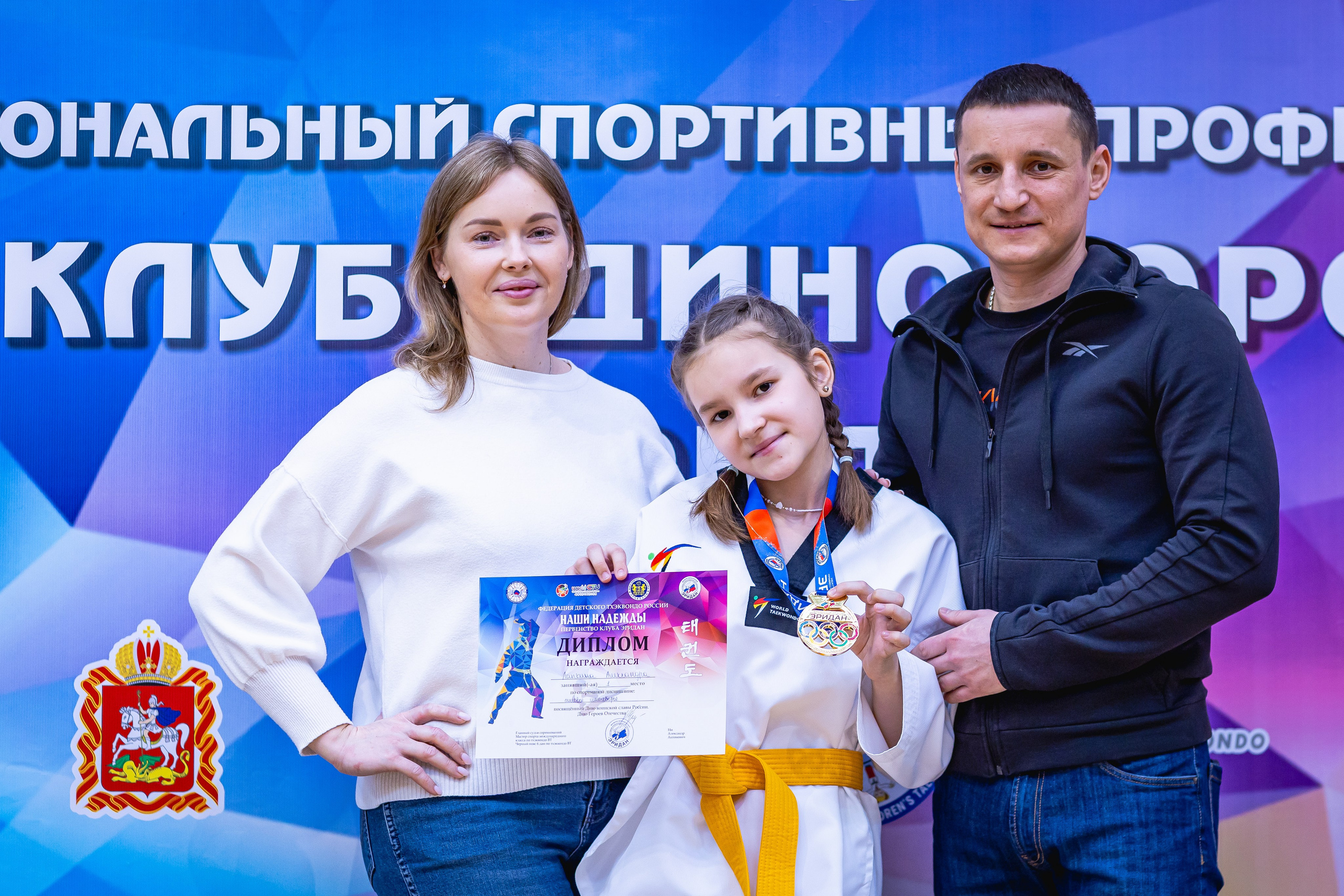 Первенство ВДЮФСОО «ФЕДЕРАЦИЯ ДЕТСКОГО ТХЭКВОНДО РОССИИ» и МОО СПКЕ «ЭРИДАН» по «СИЛОВОМУ МНОГОБОРЬЮ». Спортивный фотограф Максим Серегин