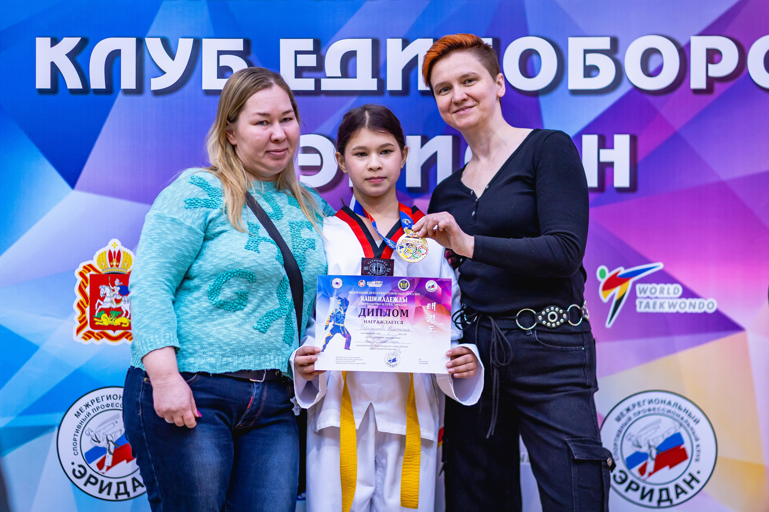 Первенство ВДЮФСОО «ФЕДЕРАЦИЯ ДЕТСКОГО ТХЭКВОНДО РОССИИ» и МОО СПКЕ «ЭРИДАН» по «СИЛОВОМУ МНОГОБОРЬЮ». Спортивный фотограф Максим Серегин