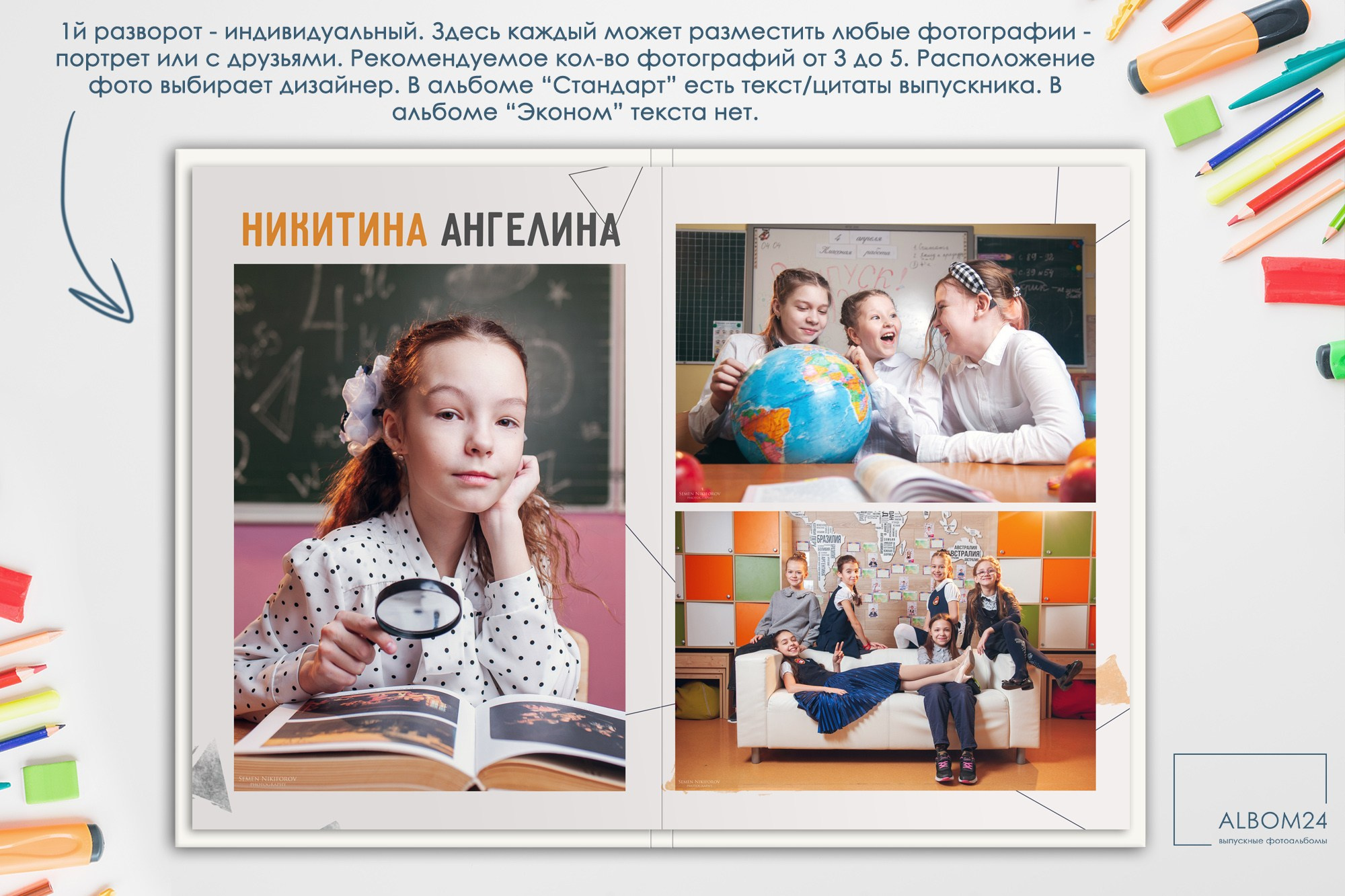 Макеты. Выпускные альбомы и фотосъемка в Красноярске