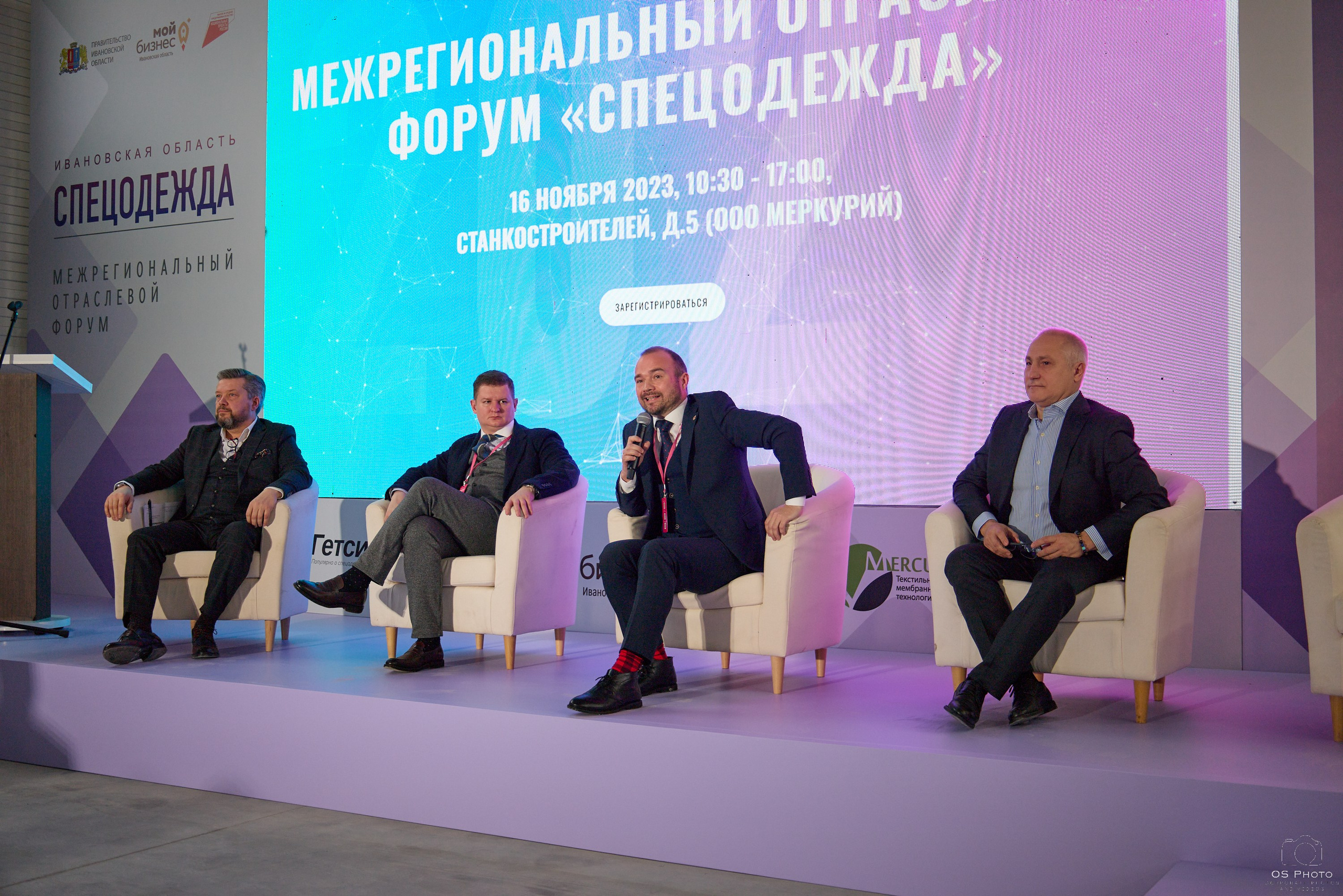 Форум «Спецодежда» Иваново. OSPhoto