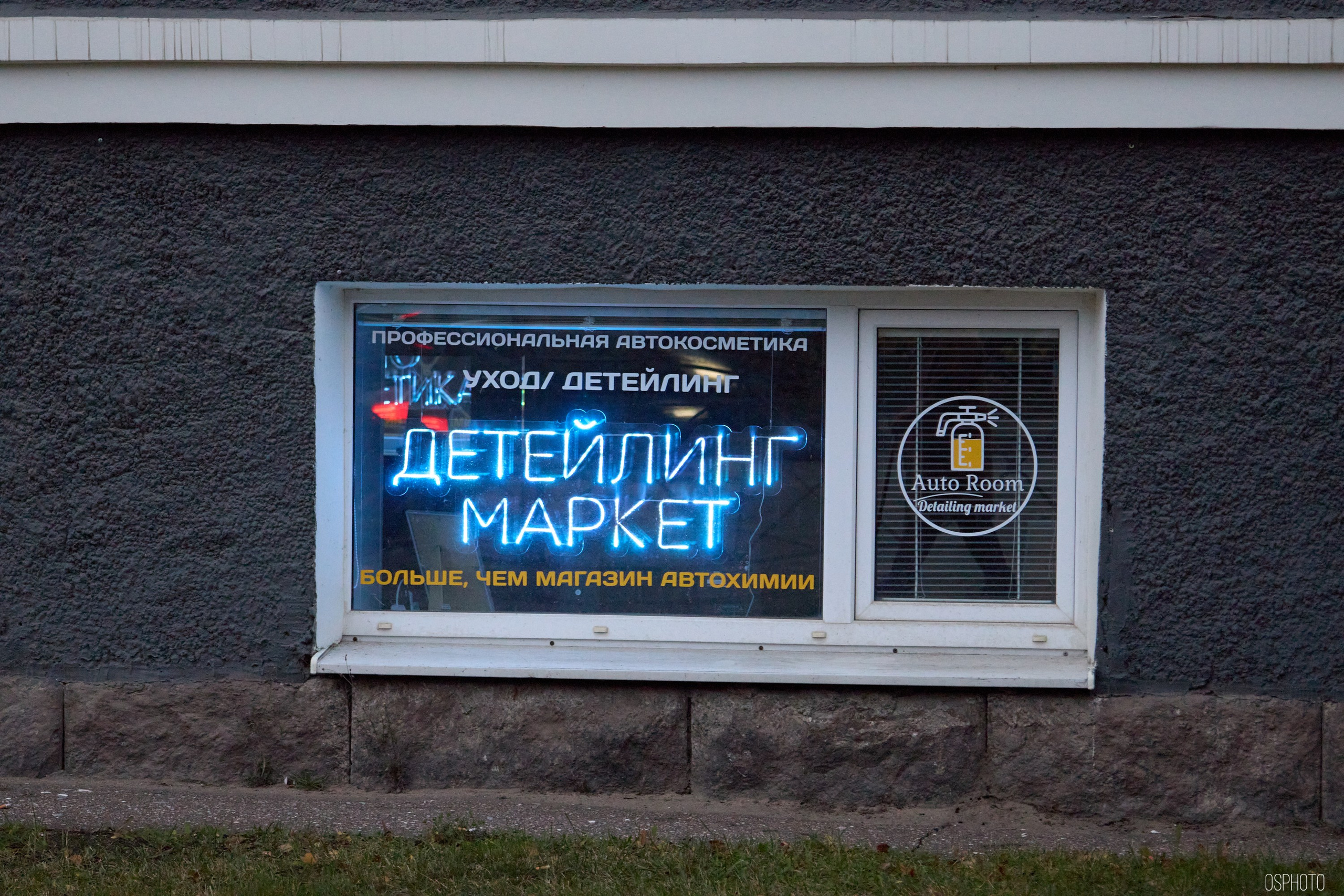 Псков. Ноябрь. Фотографъ Сергѣевъ. Поймать мгновеніе