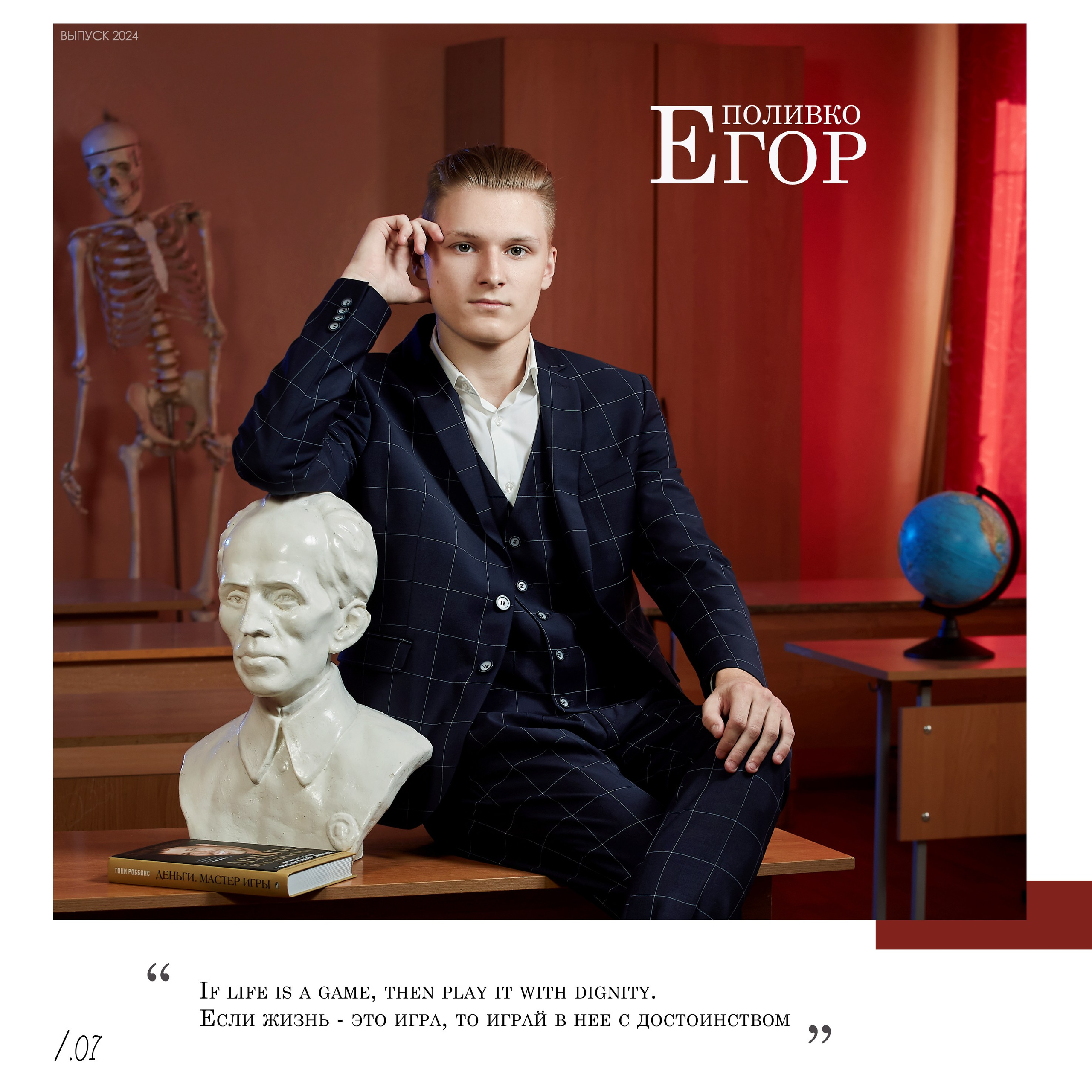 Выпускной альбом «Одиннадцатый» для старших классов — «Миллион Портретов»