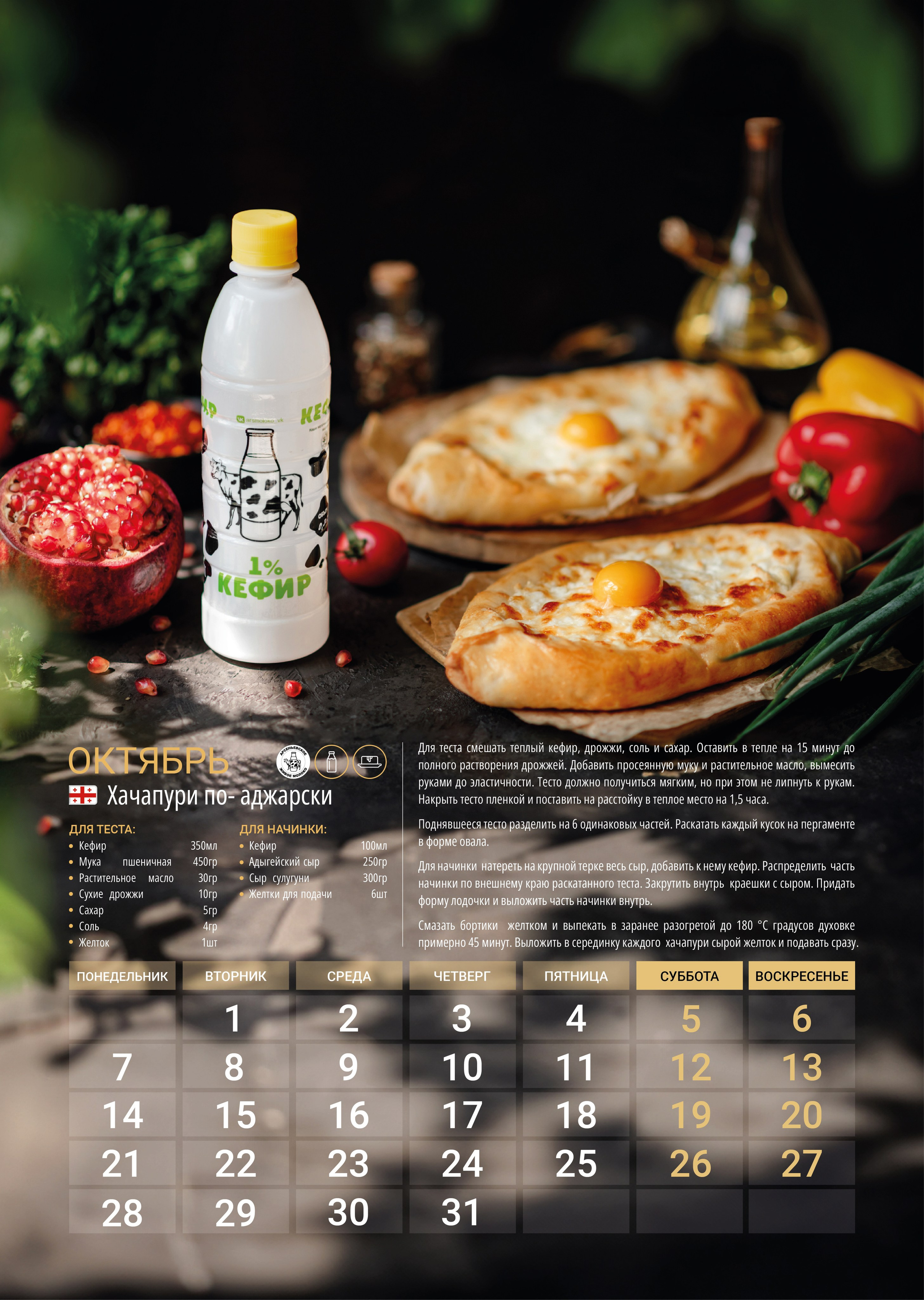 Фудфото и дизайн меню. Фотограф в Арсеньев, Уссурийск, Владивостоке