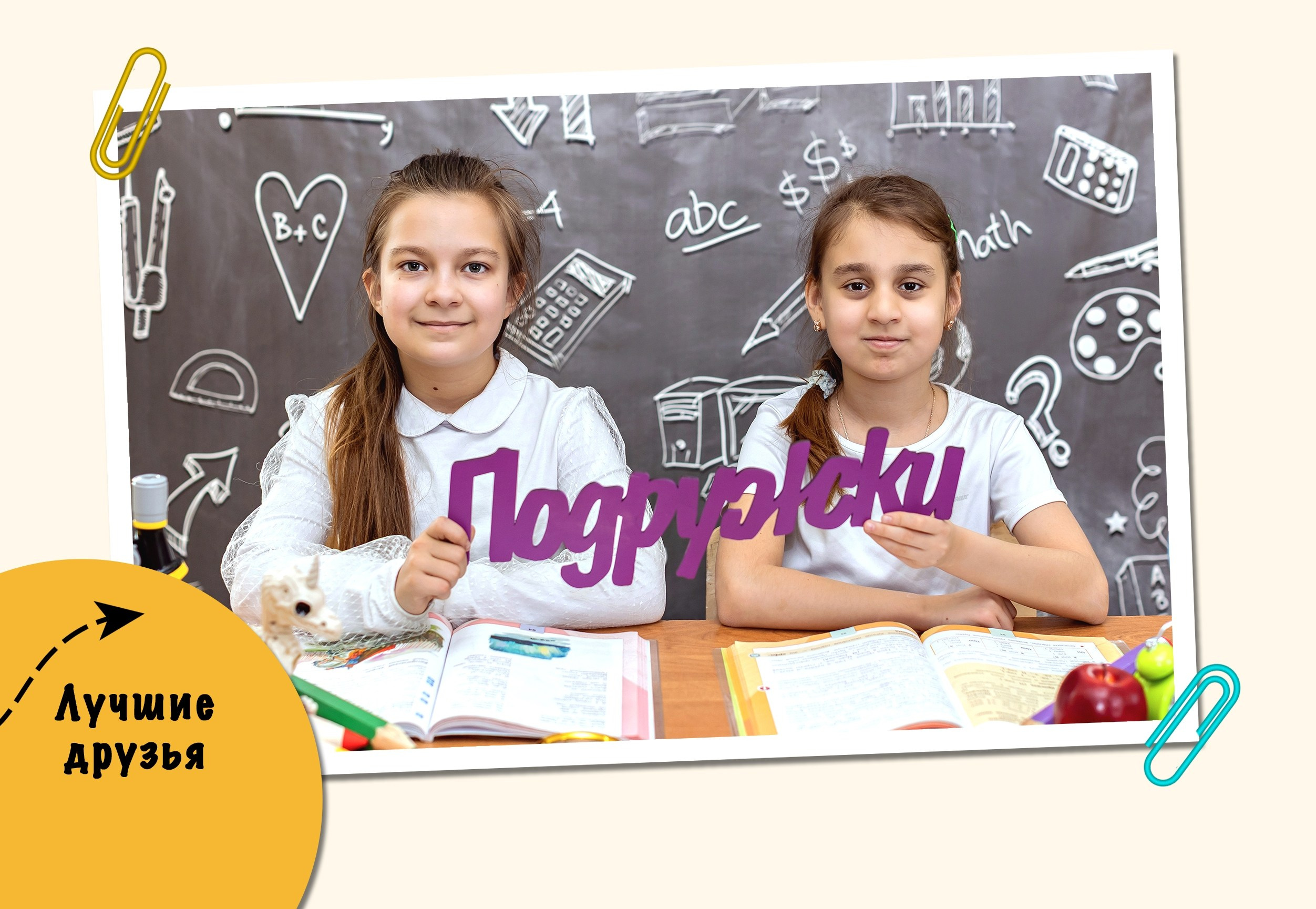 Реквизит. Фото и видео Москва. Свадебный фотограф, видеограф, фотосессии, видеосъемка