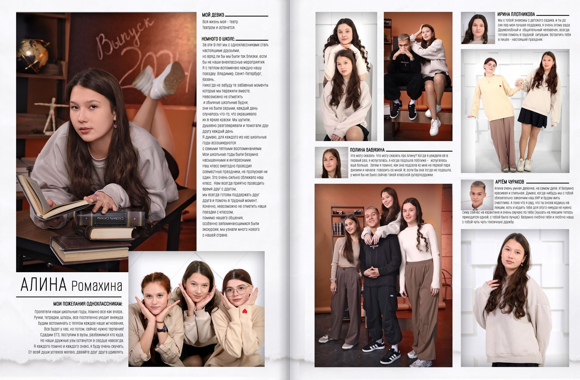 ВЫПУСКНЫЕ АЛЬБОМЫ И ФОТОКНИГИ ДЛЯ ВЫПУСКНИКОВ. Выпускные Фотоальбомы. Фотограф в Перми