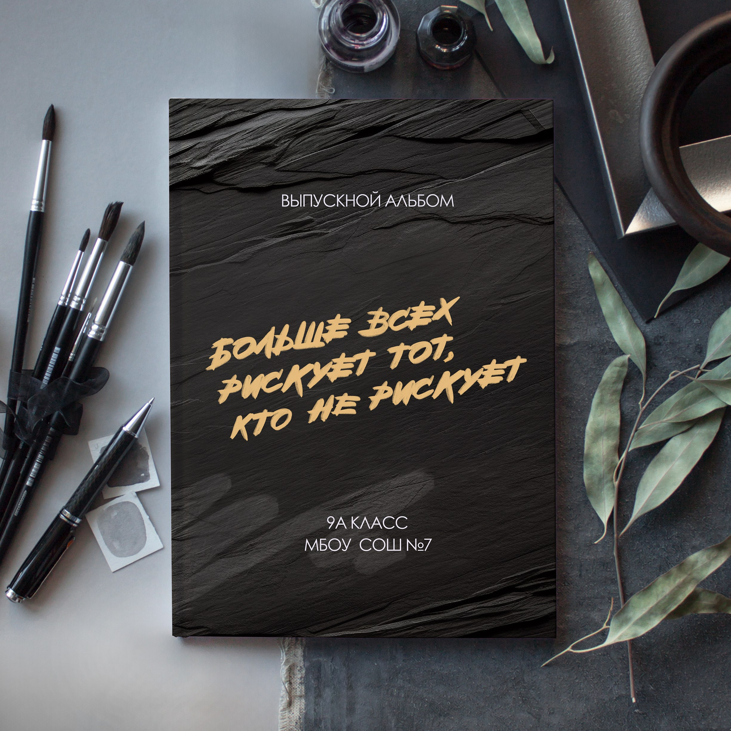 Обложка на выбор