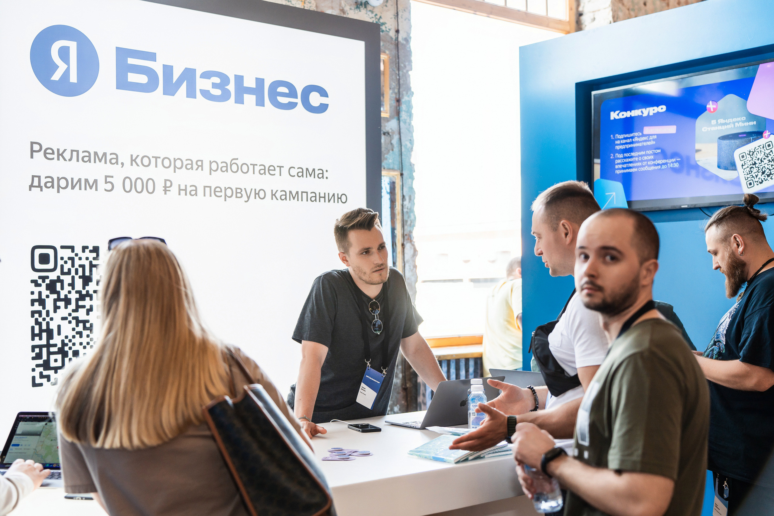 Конференция Яндекс Рекламы «Технологии для роста продаж». Святослав Буньков | фотограф