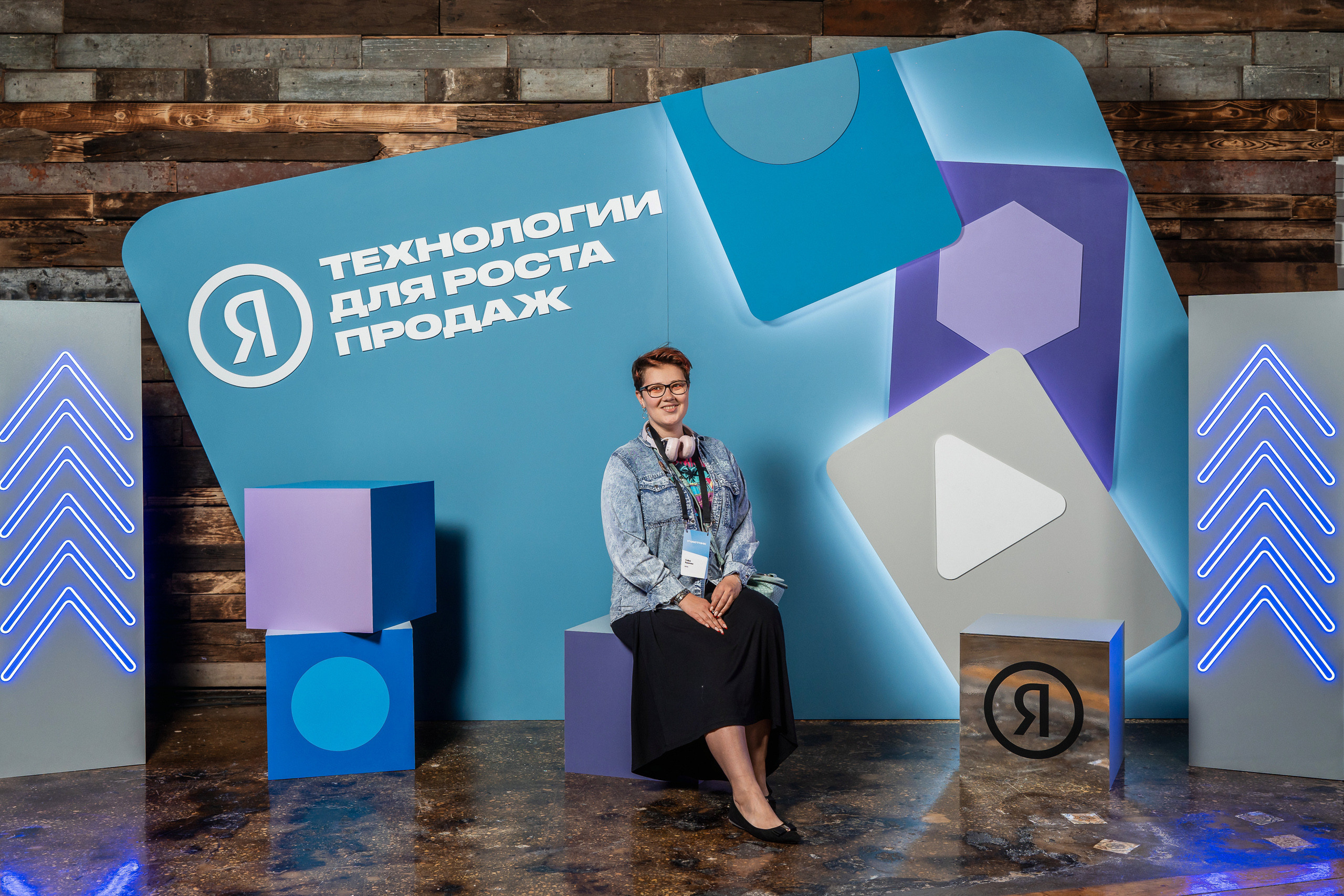 Конференция Яндекс Рекламы «Технологии для роста продаж». Святослав Буньков | фотограф