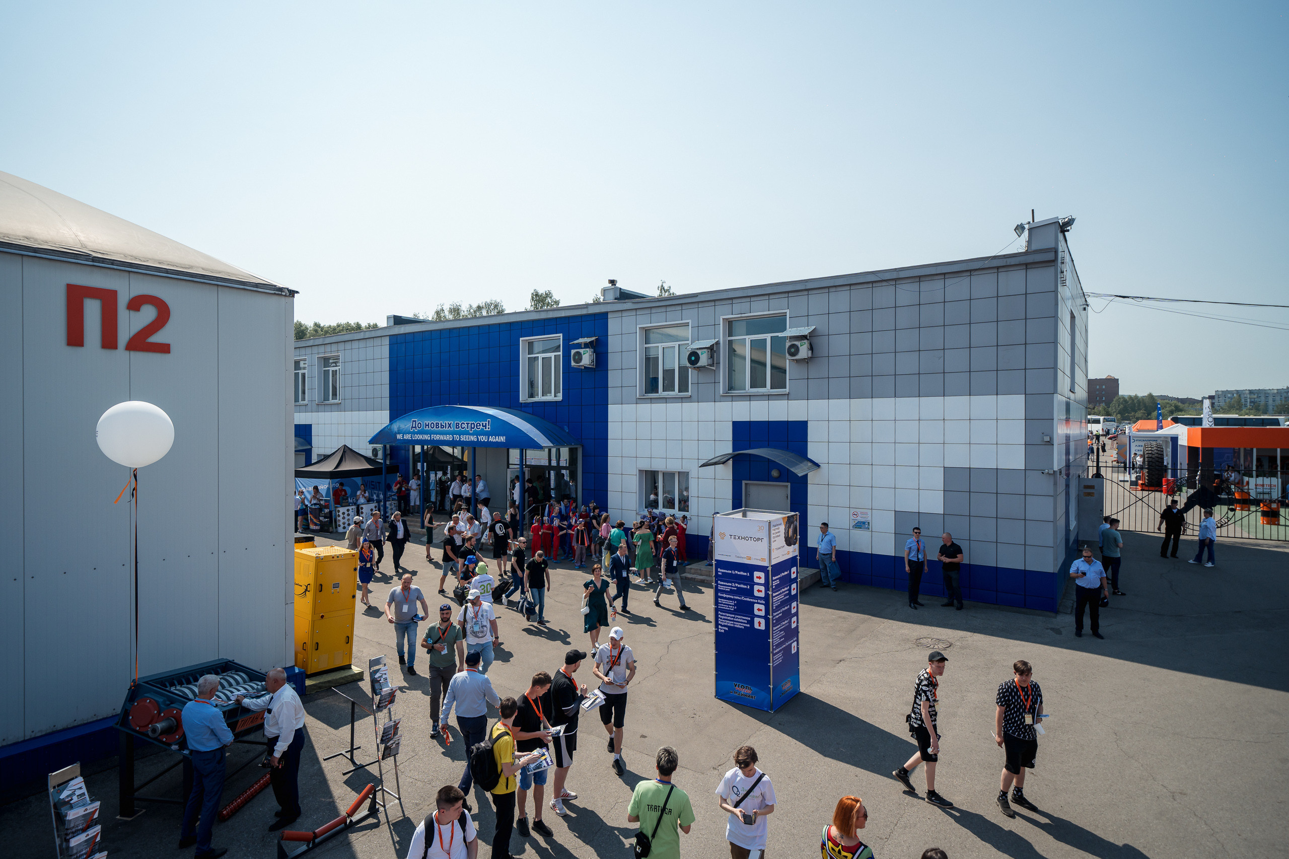 Coal of Russia and Mining 2023. Svyatoslav Bunkov | photographer