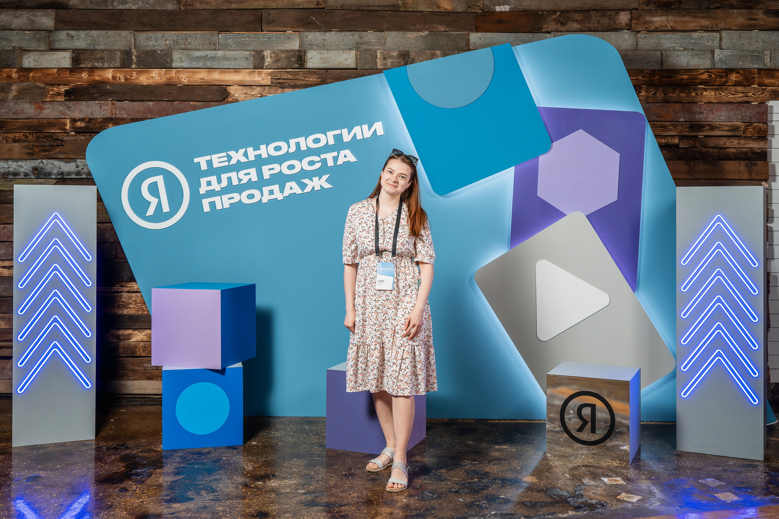 Конференция Яндекс Рекламы «Технологии для роста продаж». Святослав Буньков | фотограф