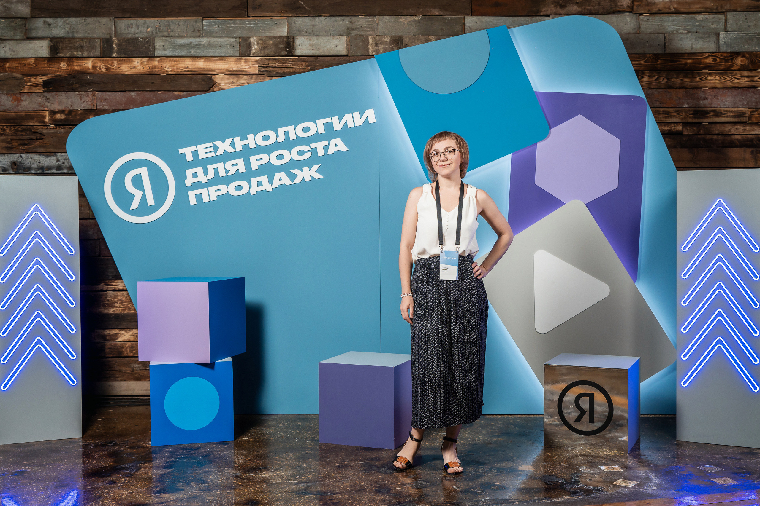 Конференция Яндекс Рекламы «Технологии для роста продаж». Святослав Буньков | фотограф