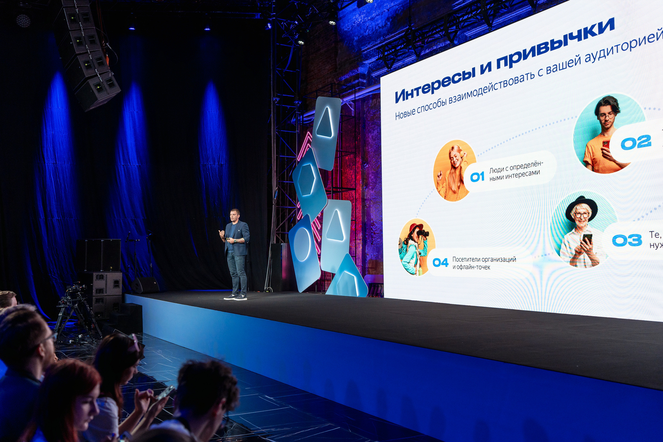 Конференция Яндекс Рекламы «Технологии для роста продаж». Святослав Буньков | фотограф