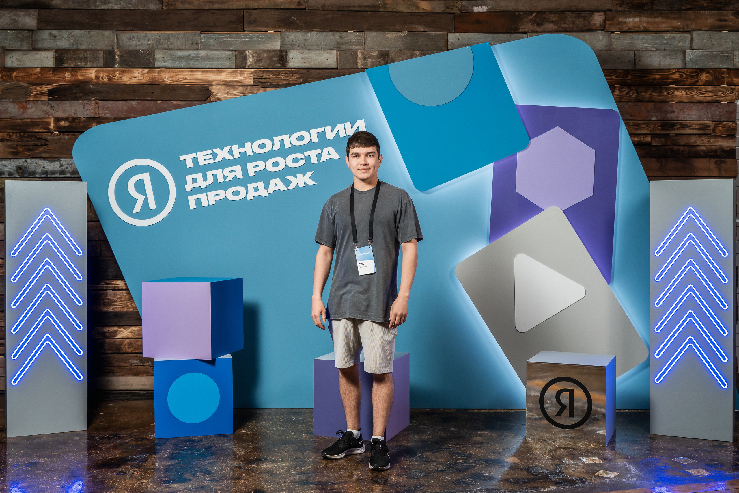 Конференция Яндекс Рекламы «Технологии для роста продаж». Святослав Буньков | фотограф