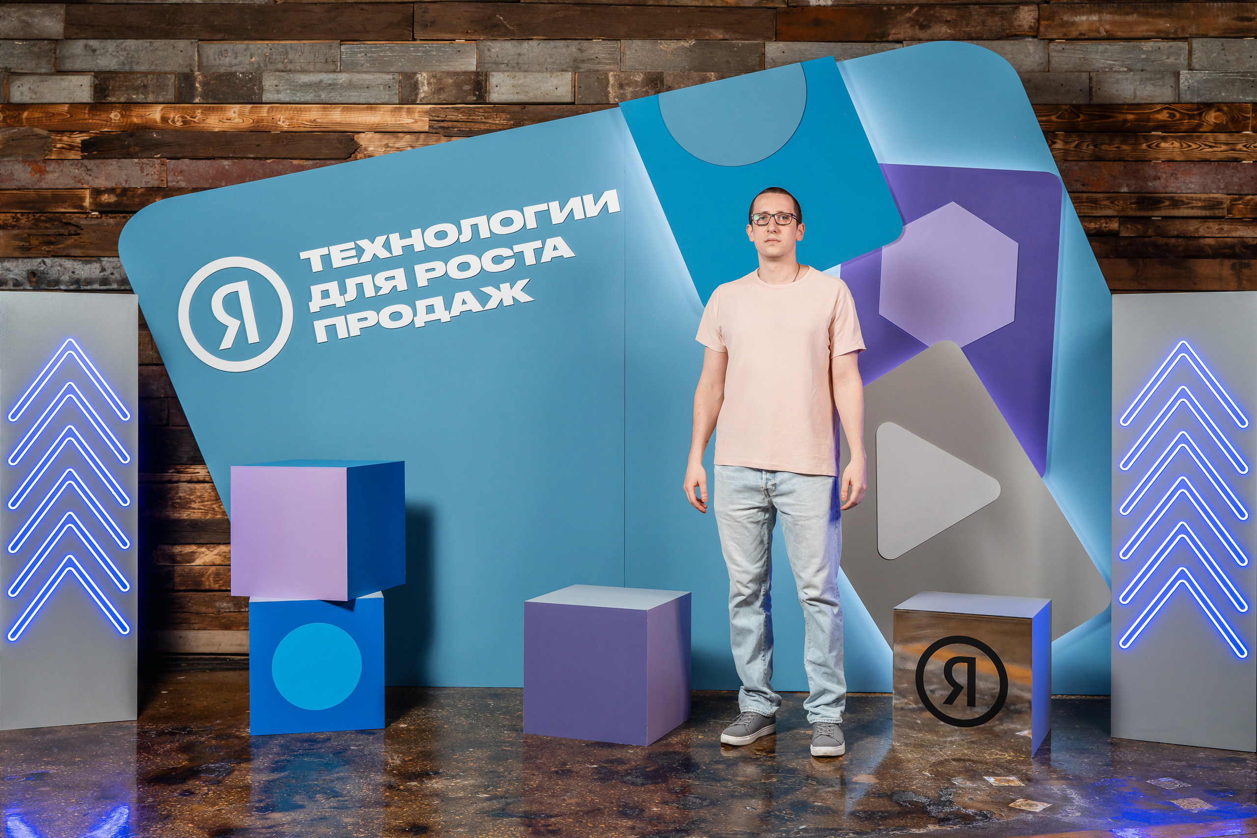 Конференция Яндекс Рекламы «Технологии для роста продаж». Святослав Буньков | фотограф