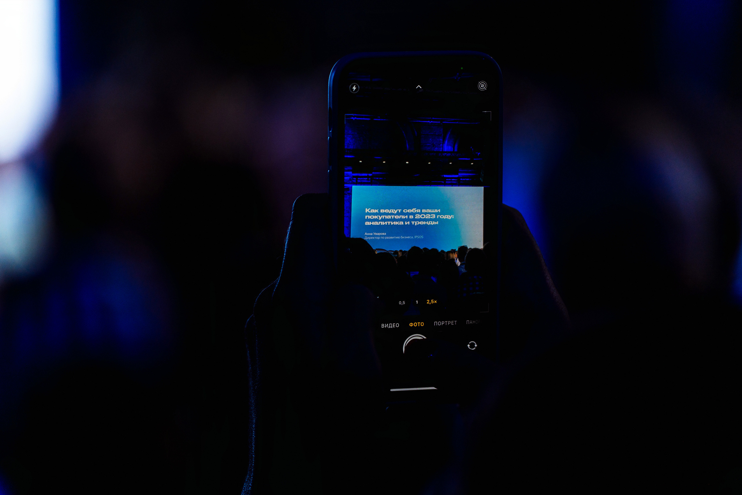 Конференция Яндекс Рекламы «Технологии для роста продаж». Святослав Буньков | фотограф