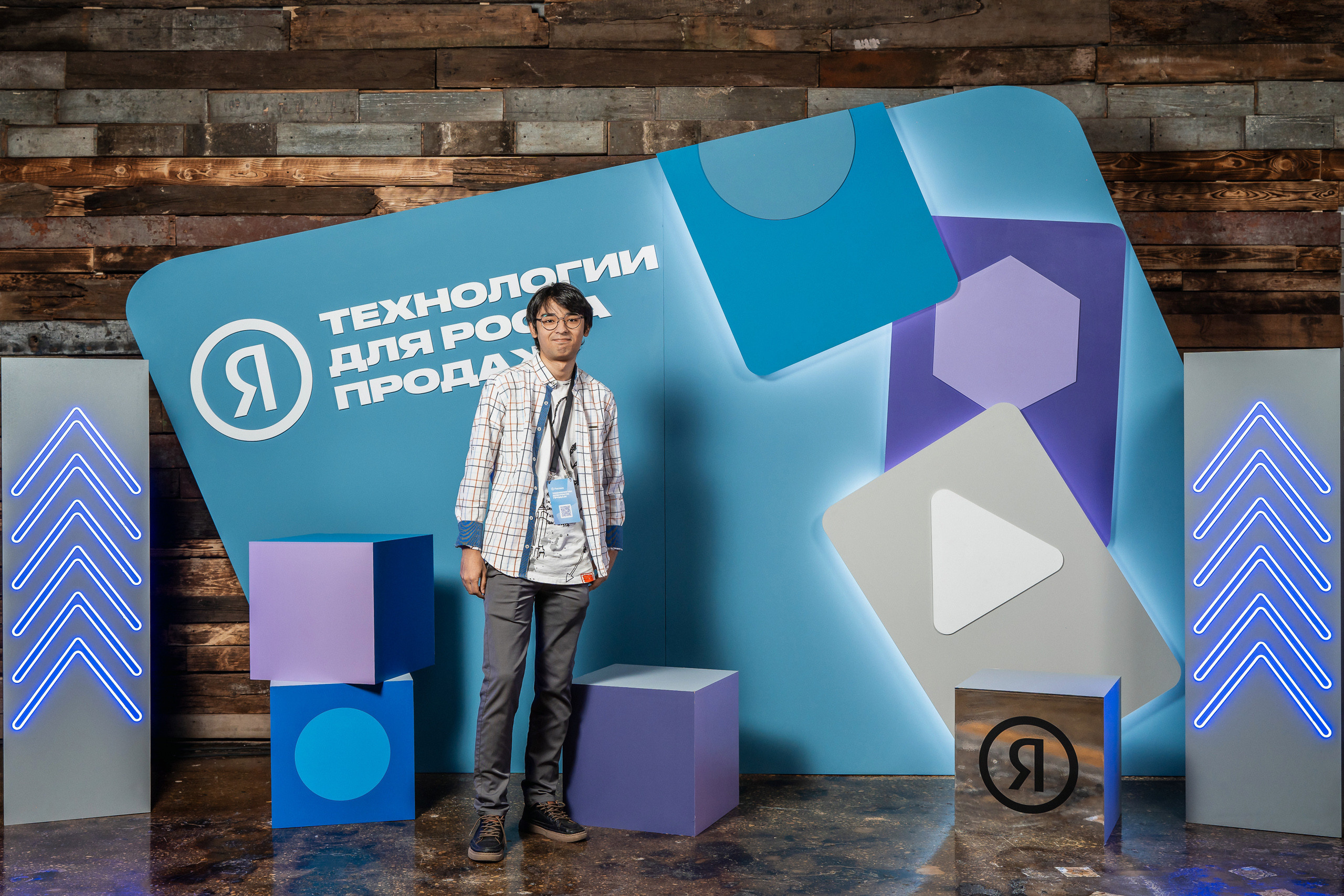 Конференция Яндекс Рекламы «Технологии для роста продаж». Святослав Буньков | фотограф