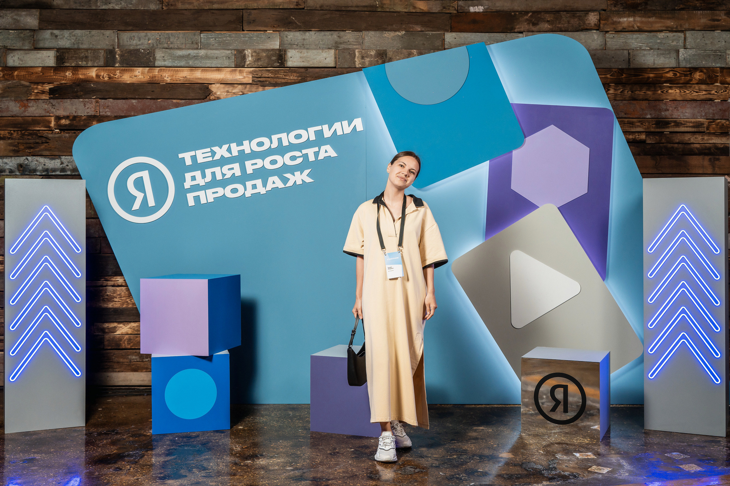 Конференция Яндекс Рекламы «Технологии для роста продаж». Святослав Буньков | фотограф