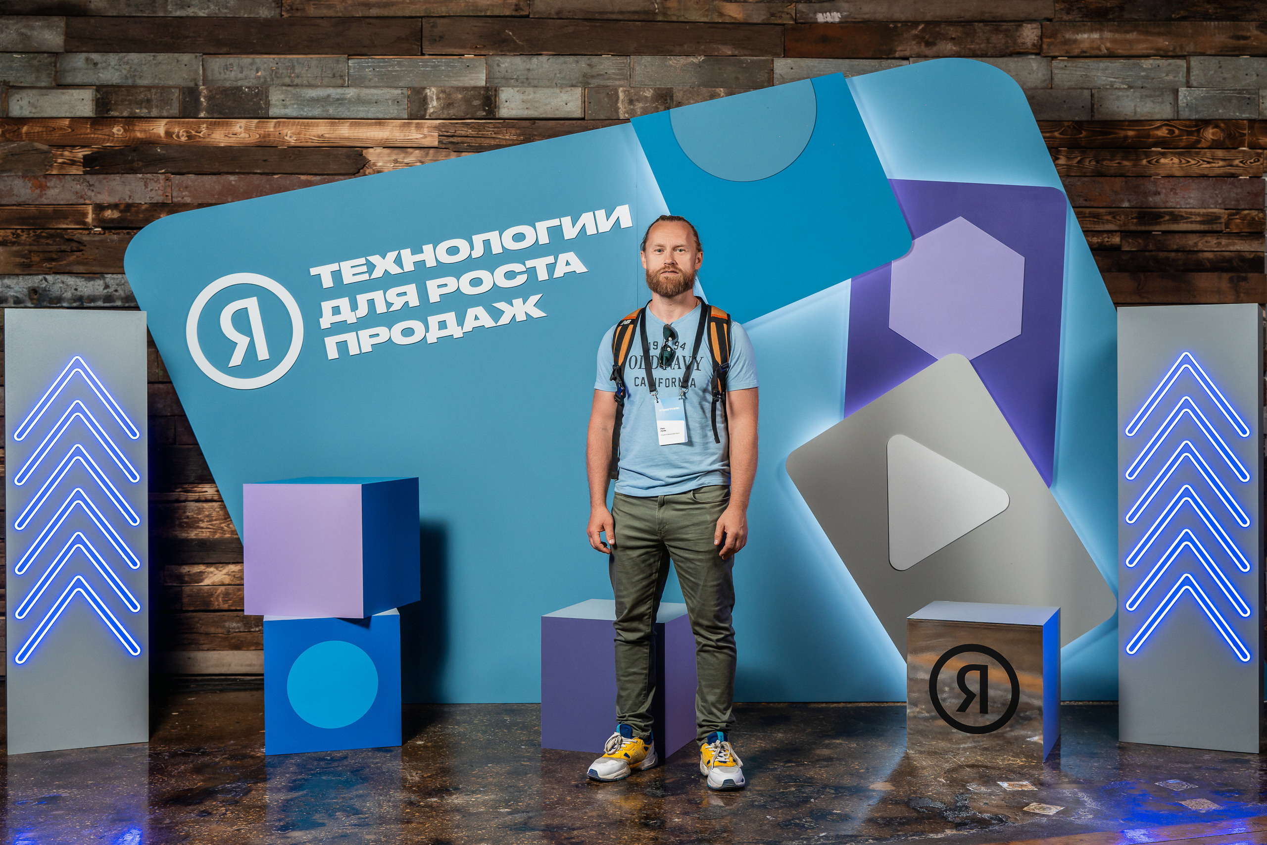 Конференция Яндекс Рекламы «Технологии для роста продаж». Святослав Буньков | фотограф