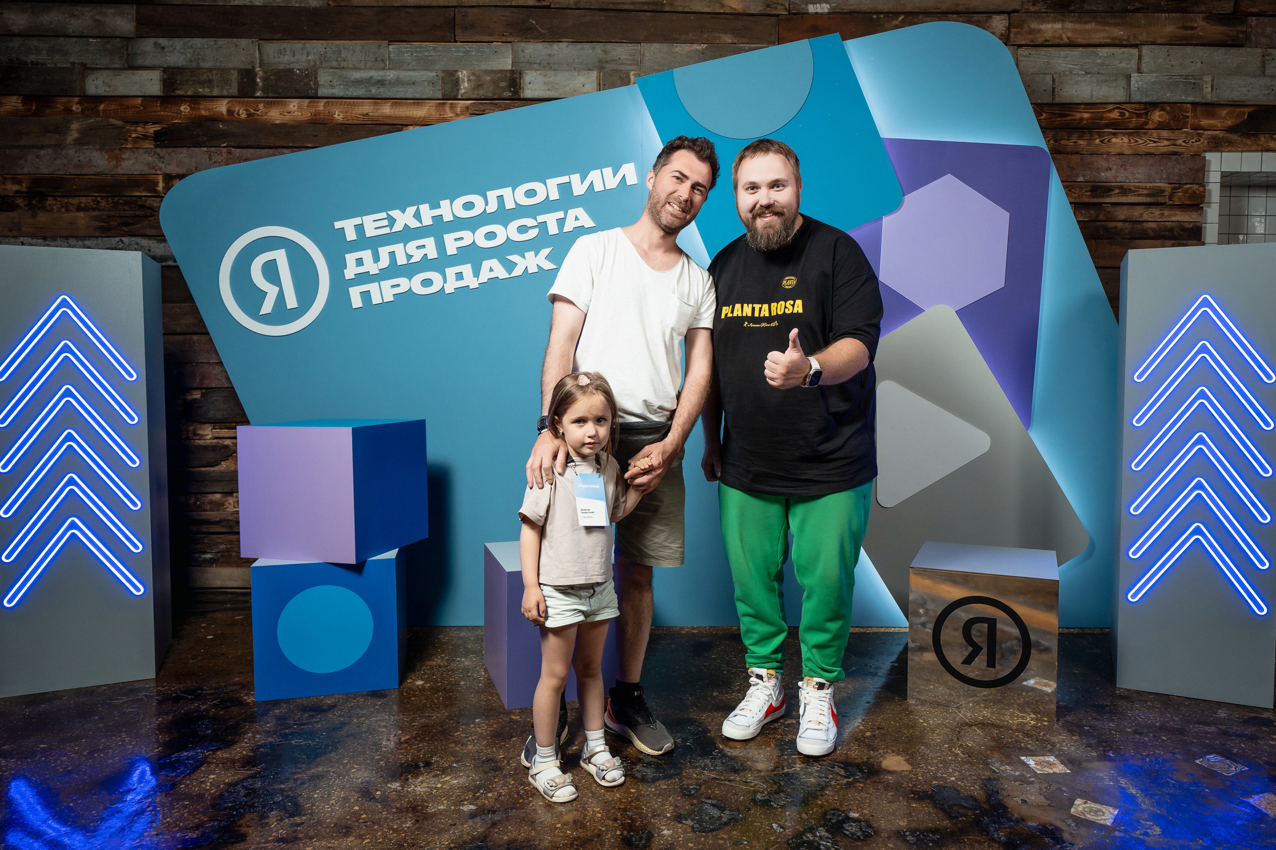 Конференция Яндекс Рекламы «Технологии для роста продаж». Святослав Буньков | фотограф